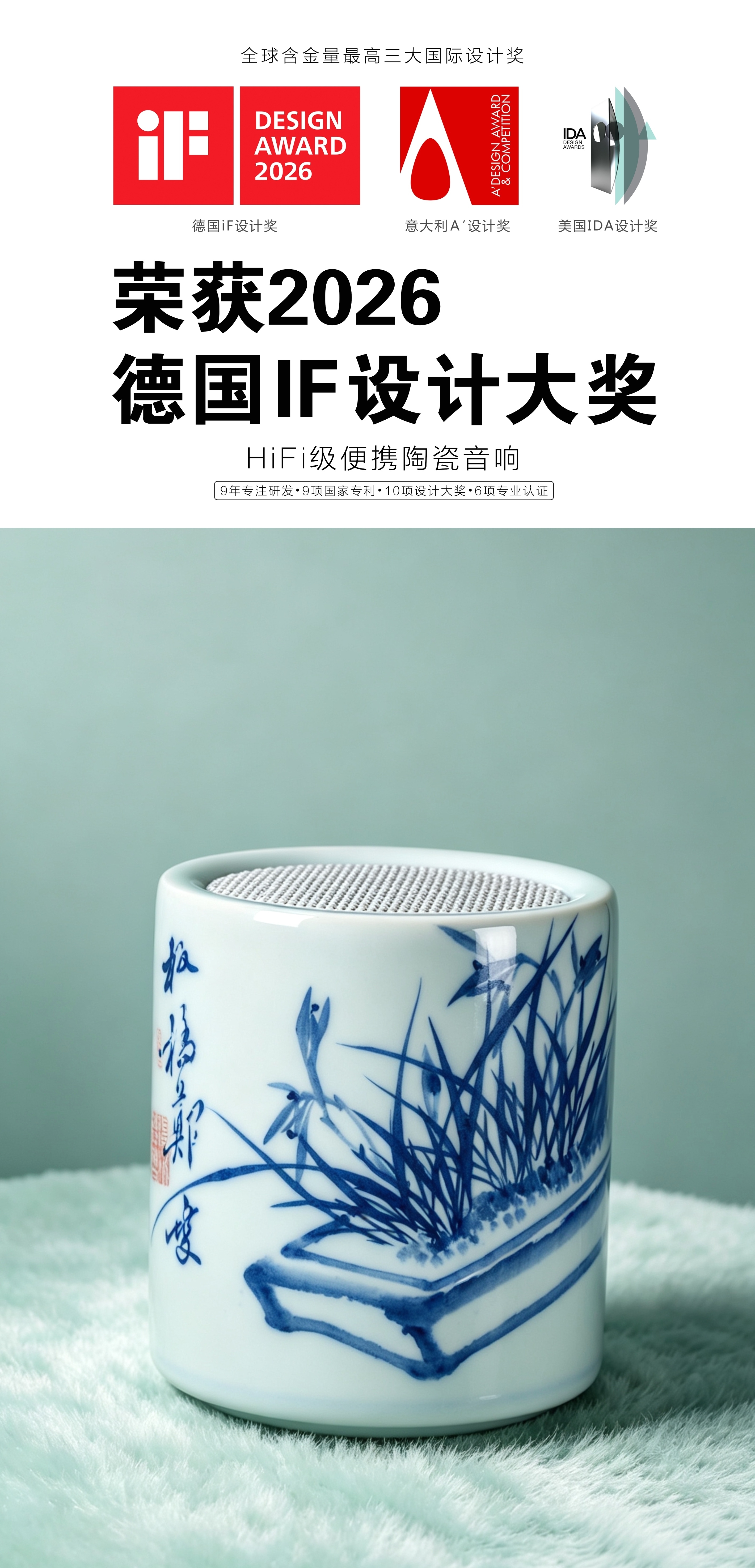 HiFi grade ceramic audio，