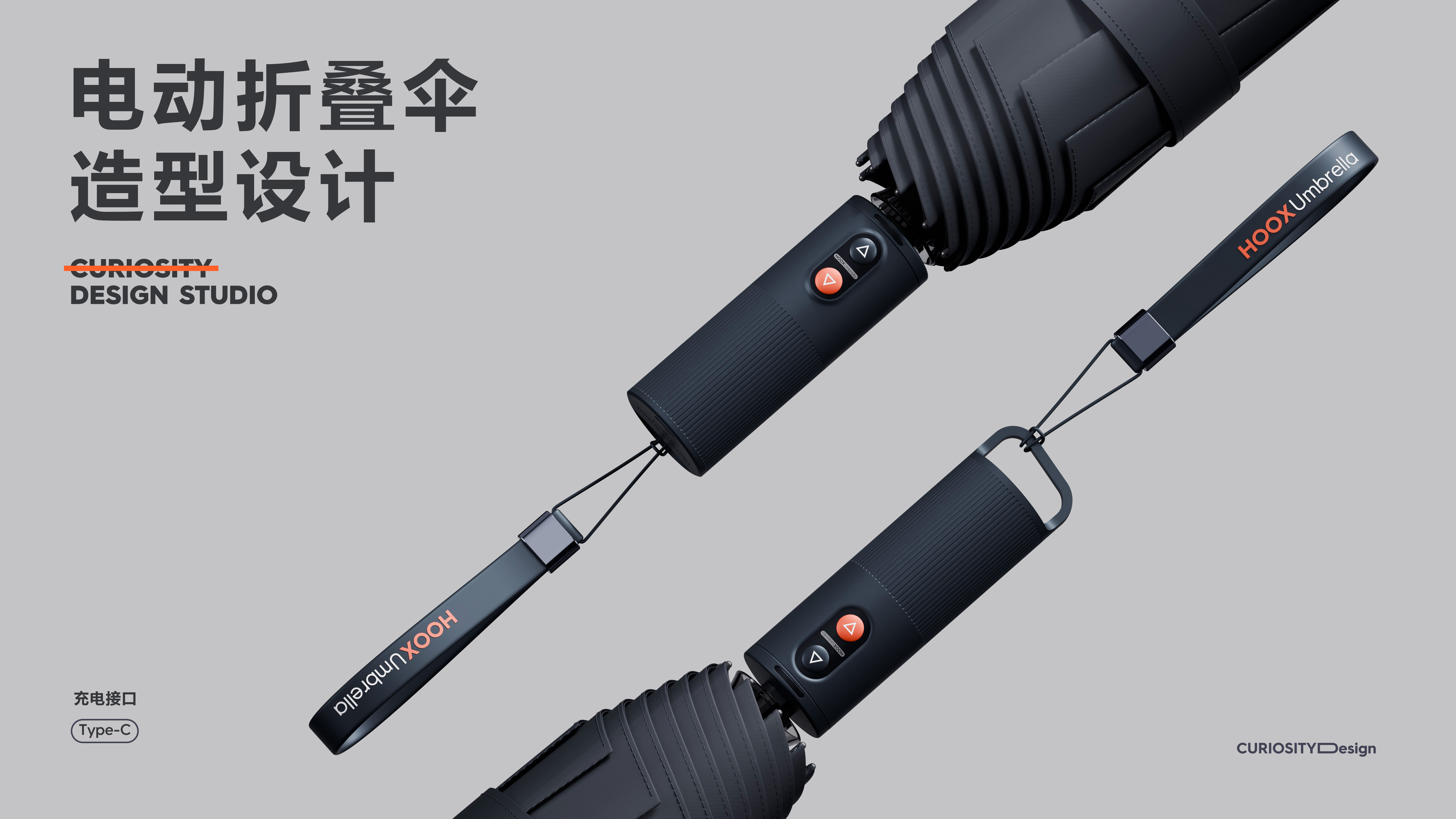 Electric folding umbrella，
