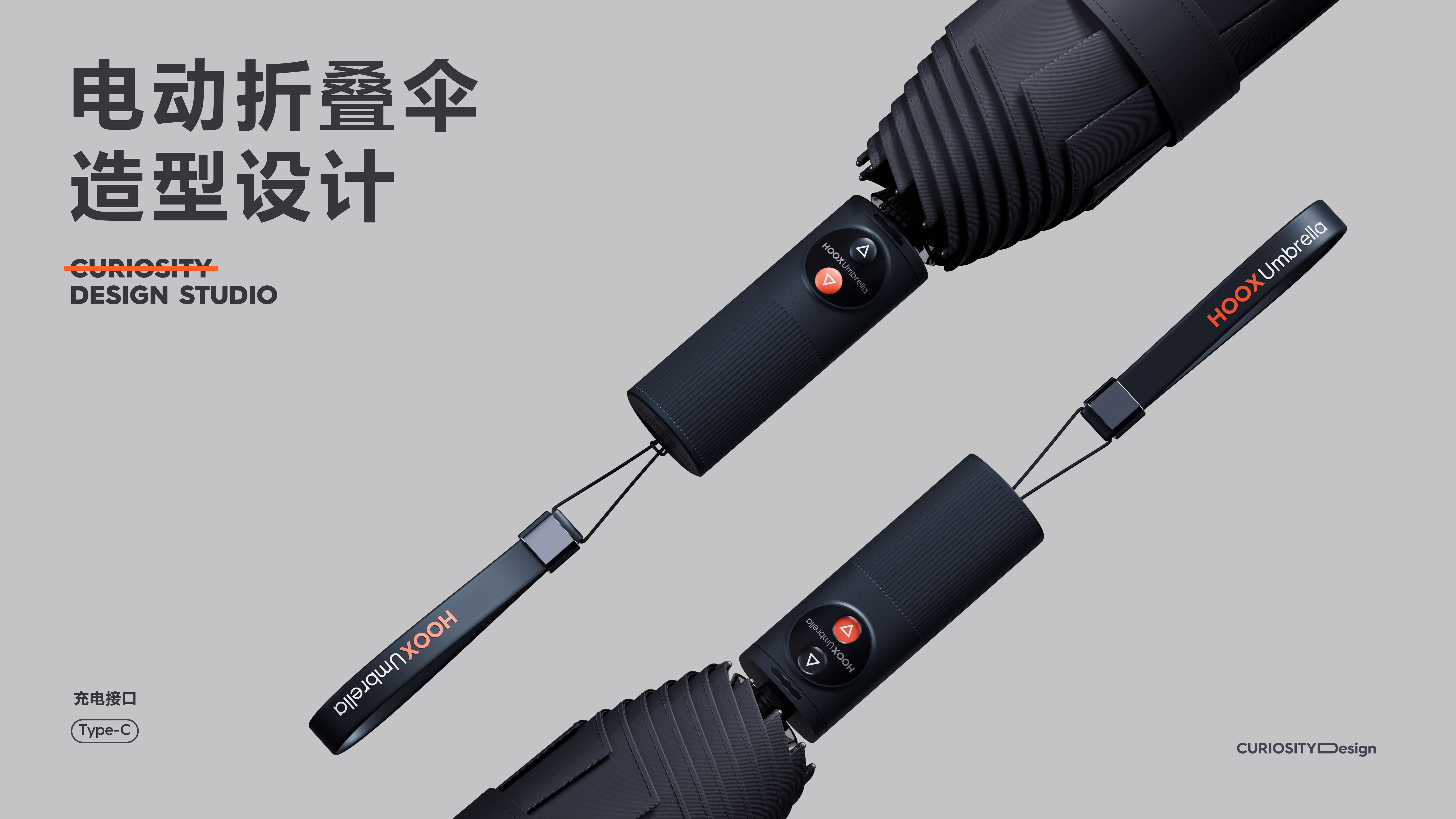 Electric folding umbrella，
