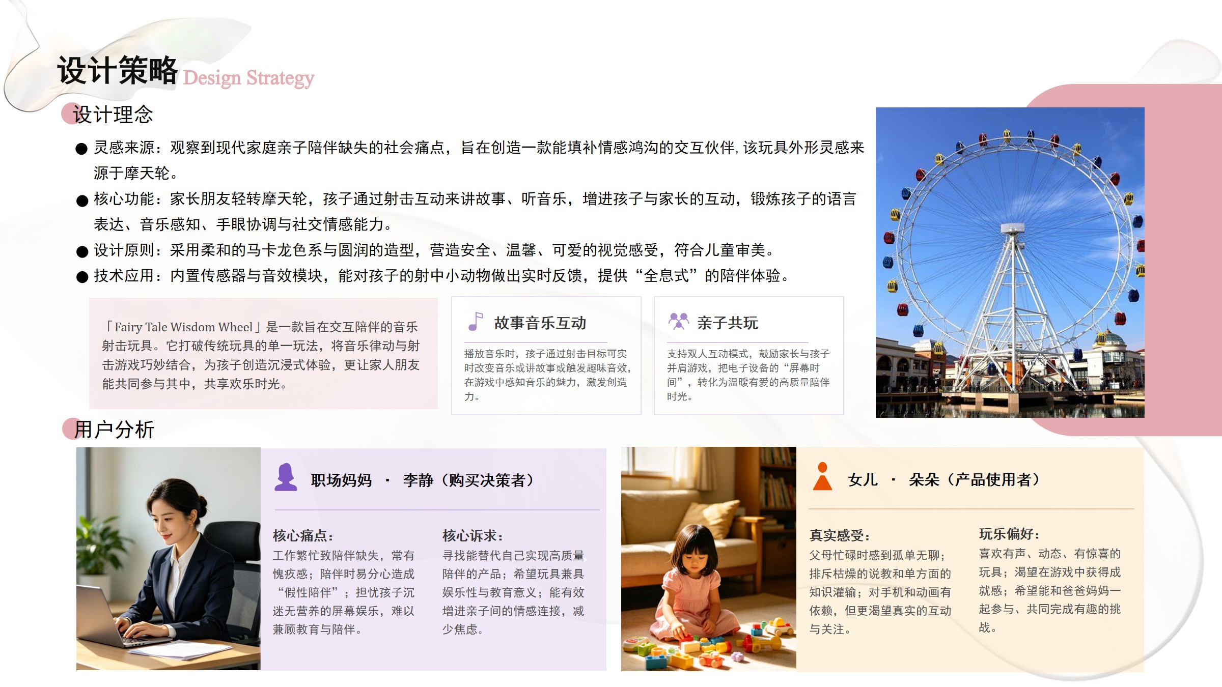 product design，industrial design，job wanted，Please advise.，