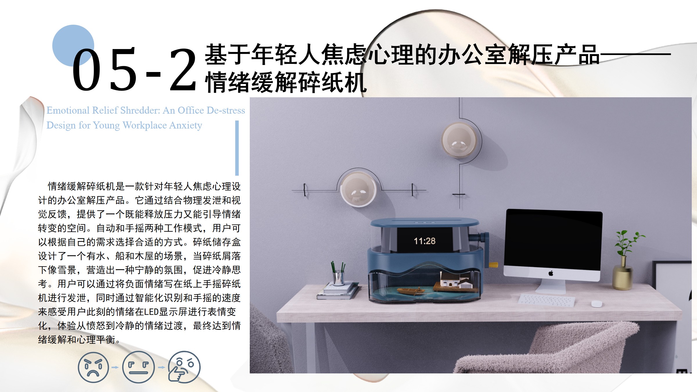 product design，industrial design，job wanted，Please advise.，