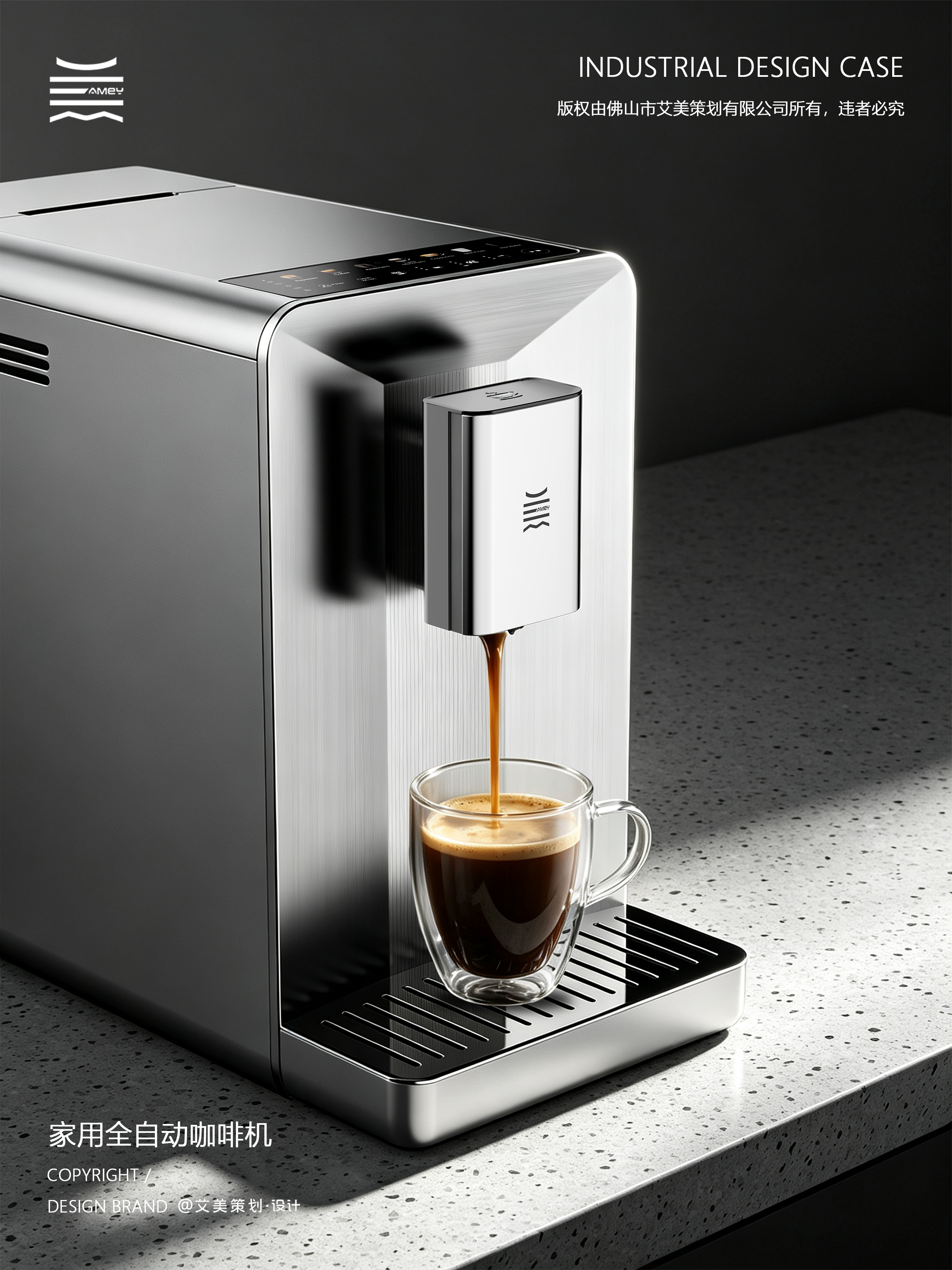 Automatic coffee machine，Household Coffee Equipment，Stainless Steel Appliance Design，industrial design，Desktop coffee maker，Household goods，Product rendering，
