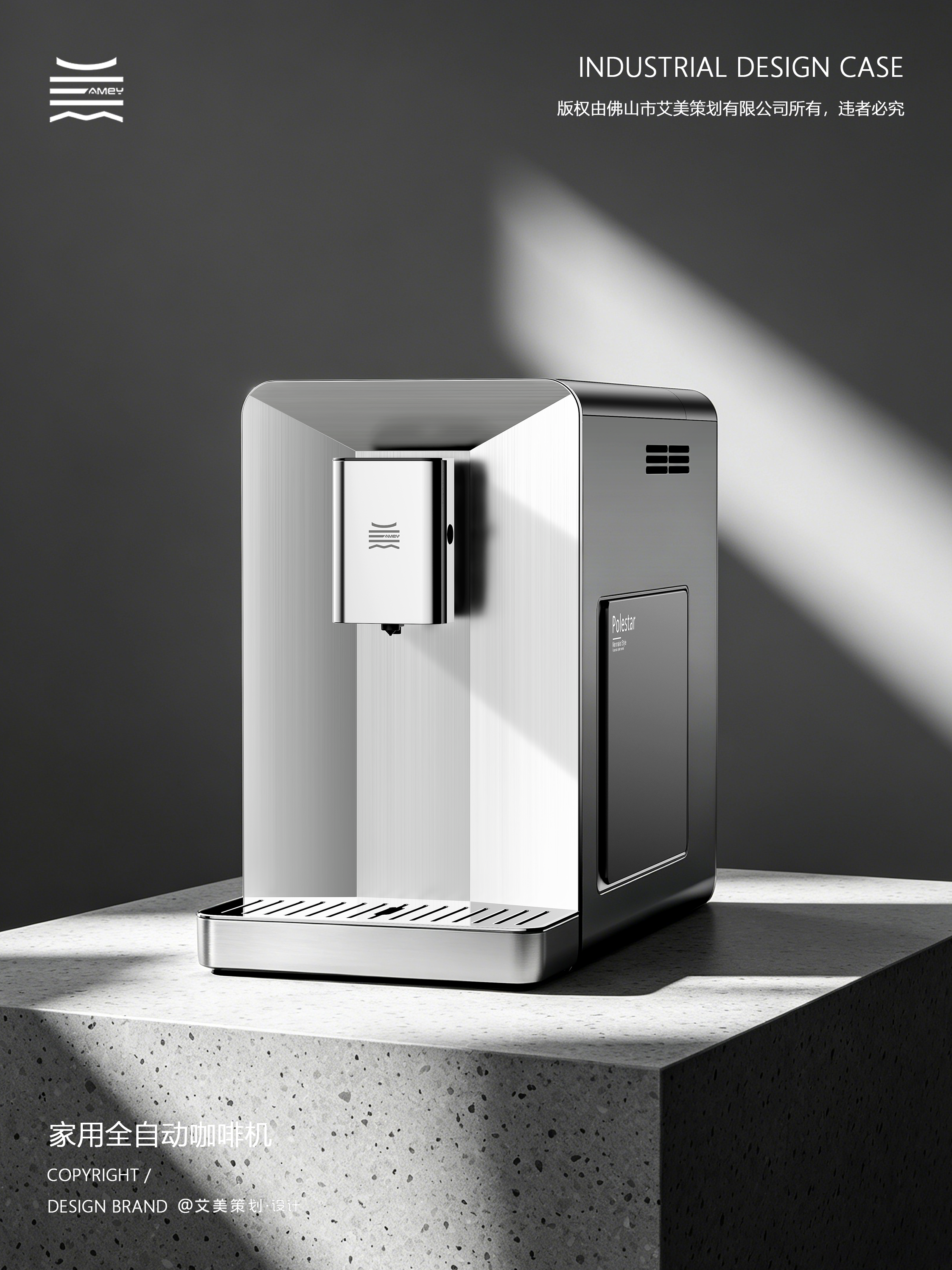 Automatic coffee machine，Household Coffee Equipment，Stainless Steel Appliance Design，industrial design，Desktop coffee maker，Household goods，Product rendering，