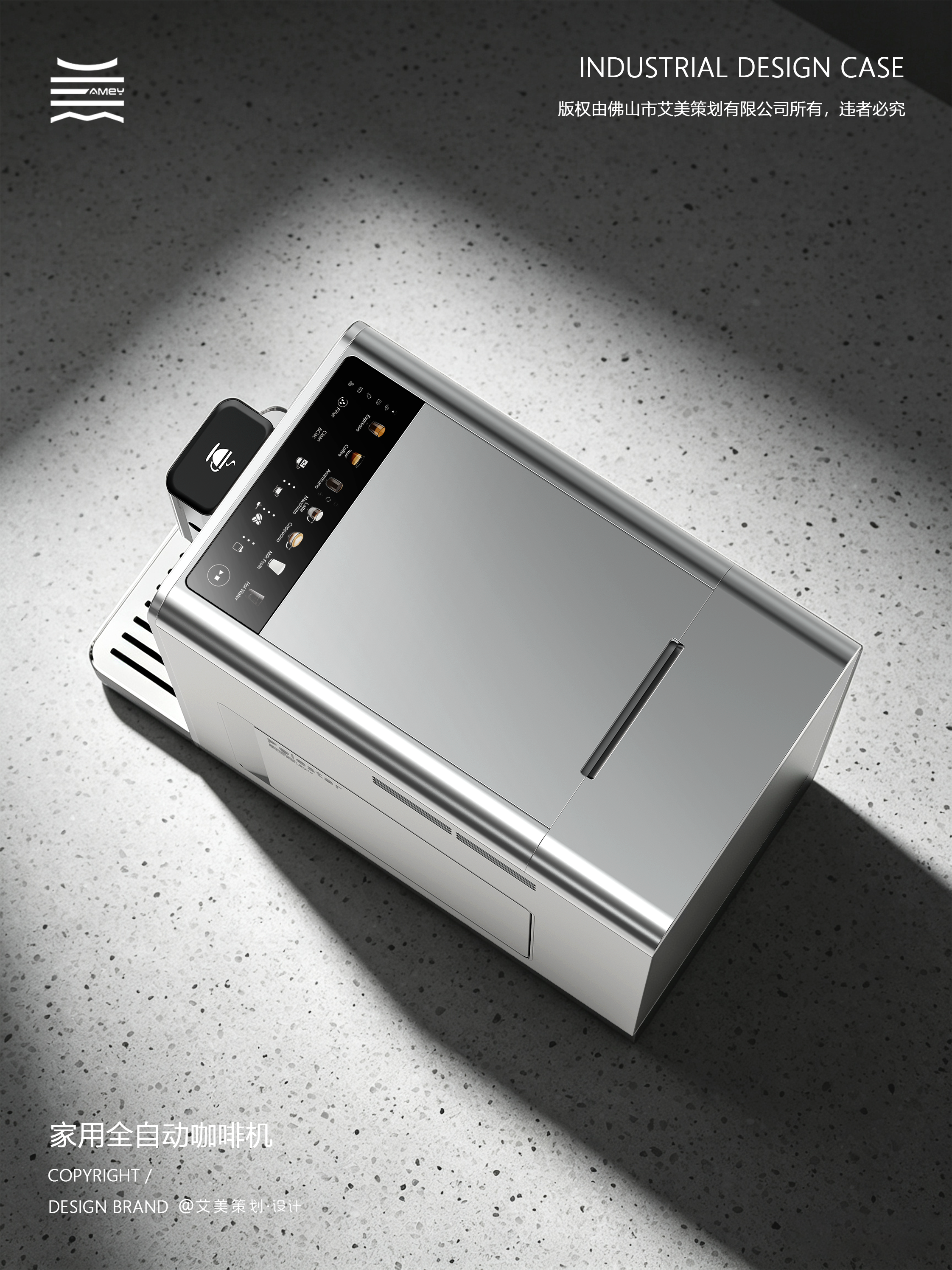 Automatic coffee machine，Household Coffee Equipment，Stainless Steel Appliance Design，industrial design，Desktop coffee maker，Household goods，Product rendering，