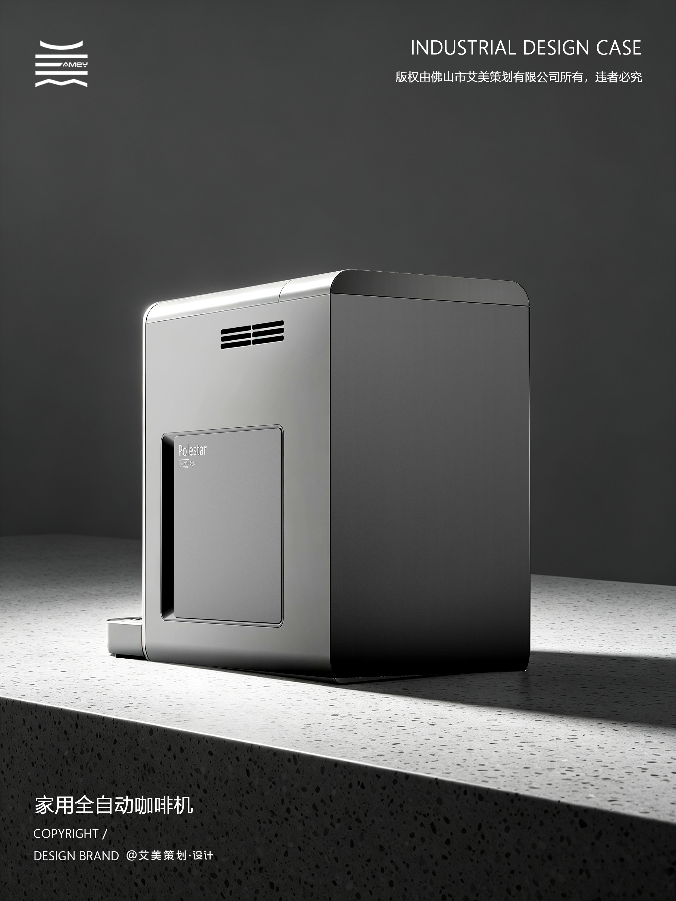 Automatic coffee machine，Household Coffee Equipment，Stainless Steel Appliance Design，industrial design，Desktop coffee maker，Household goods，Product rendering，