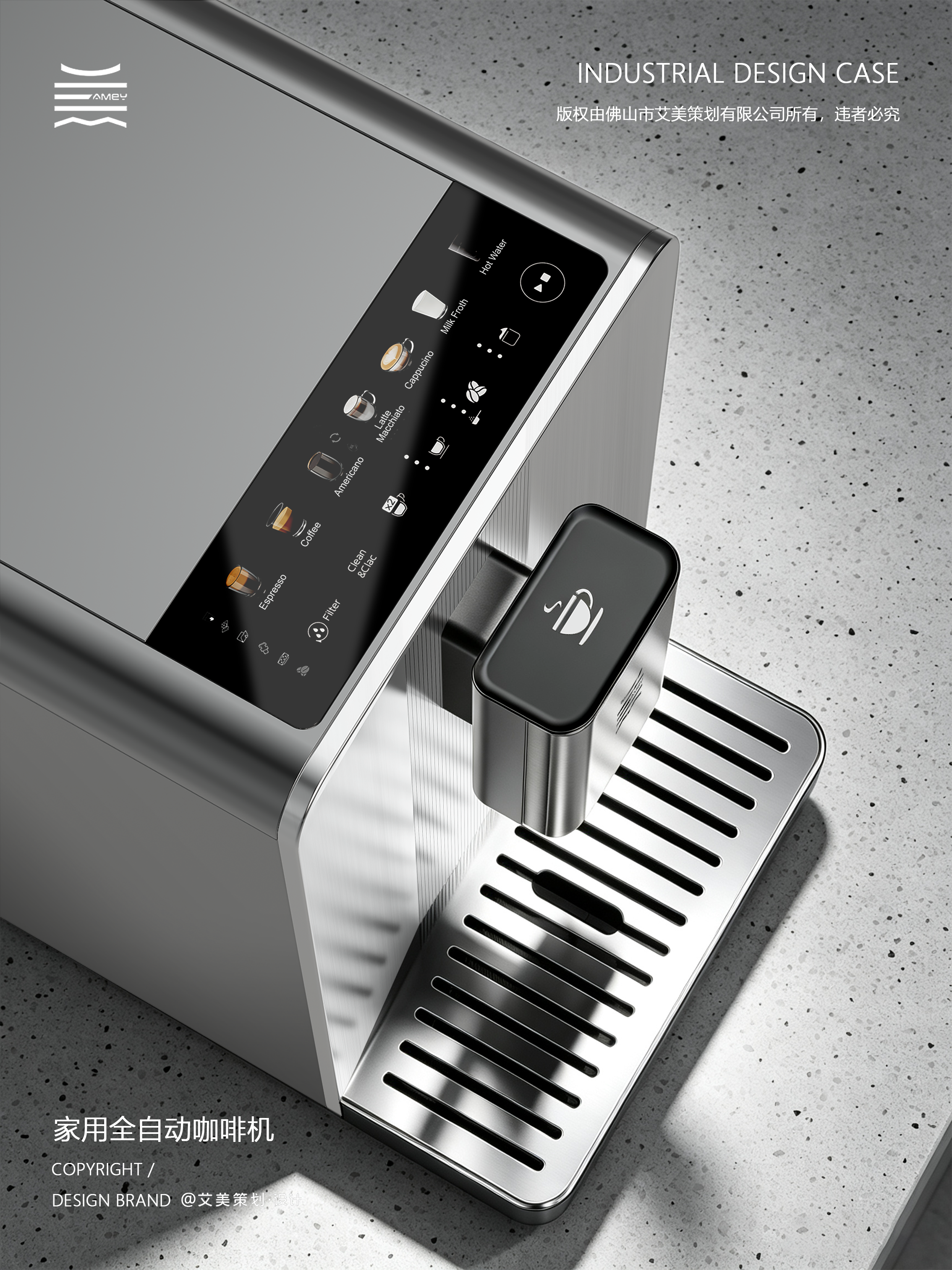 Automatic coffee machine，Household Coffee Equipment，Stainless Steel Appliance Design，industrial design，Desktop coffee maker，Household goods，Product rendering，