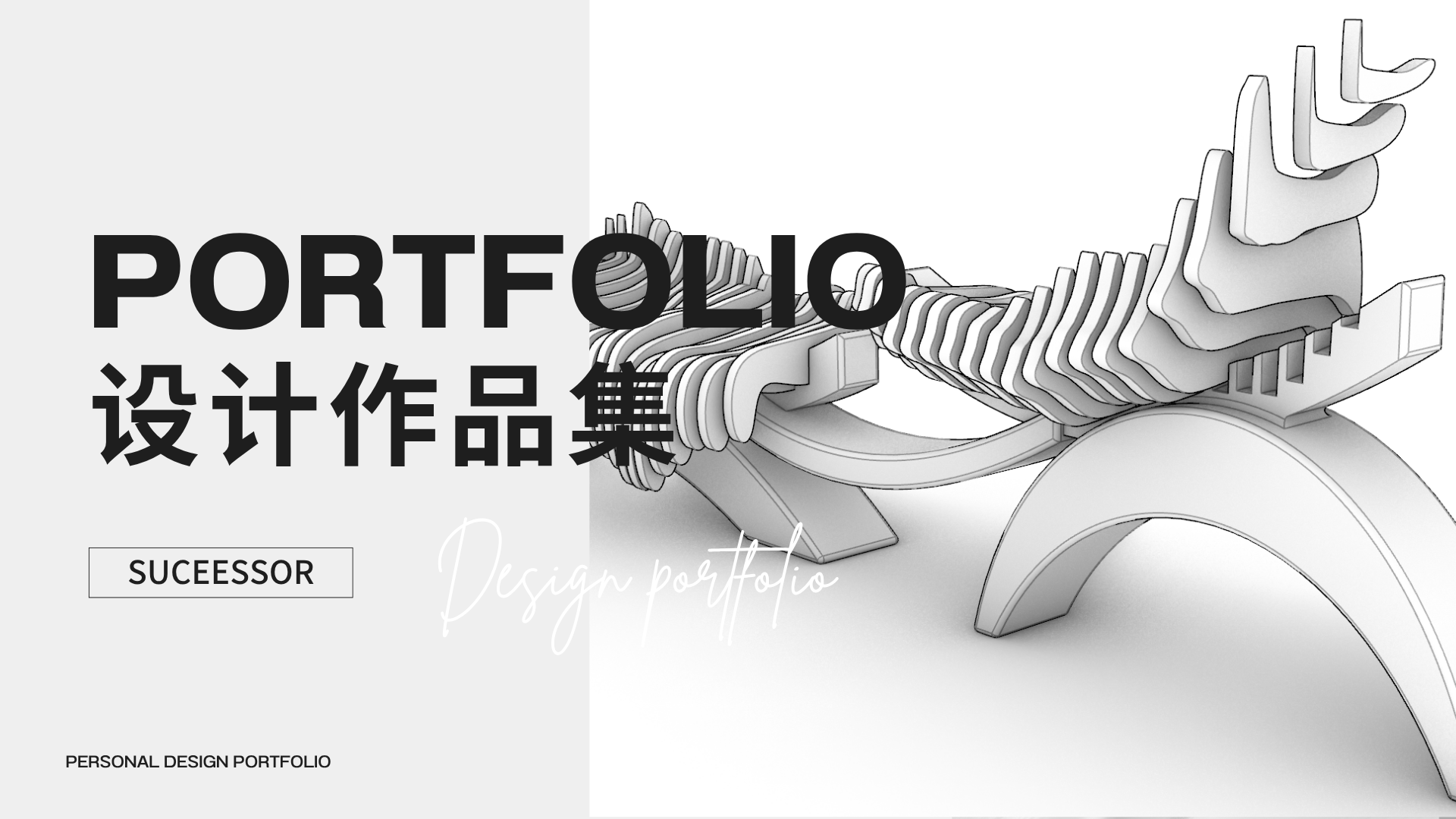 rhinoceros，modeling，keyshot，BLENDER，Render，3d，product，