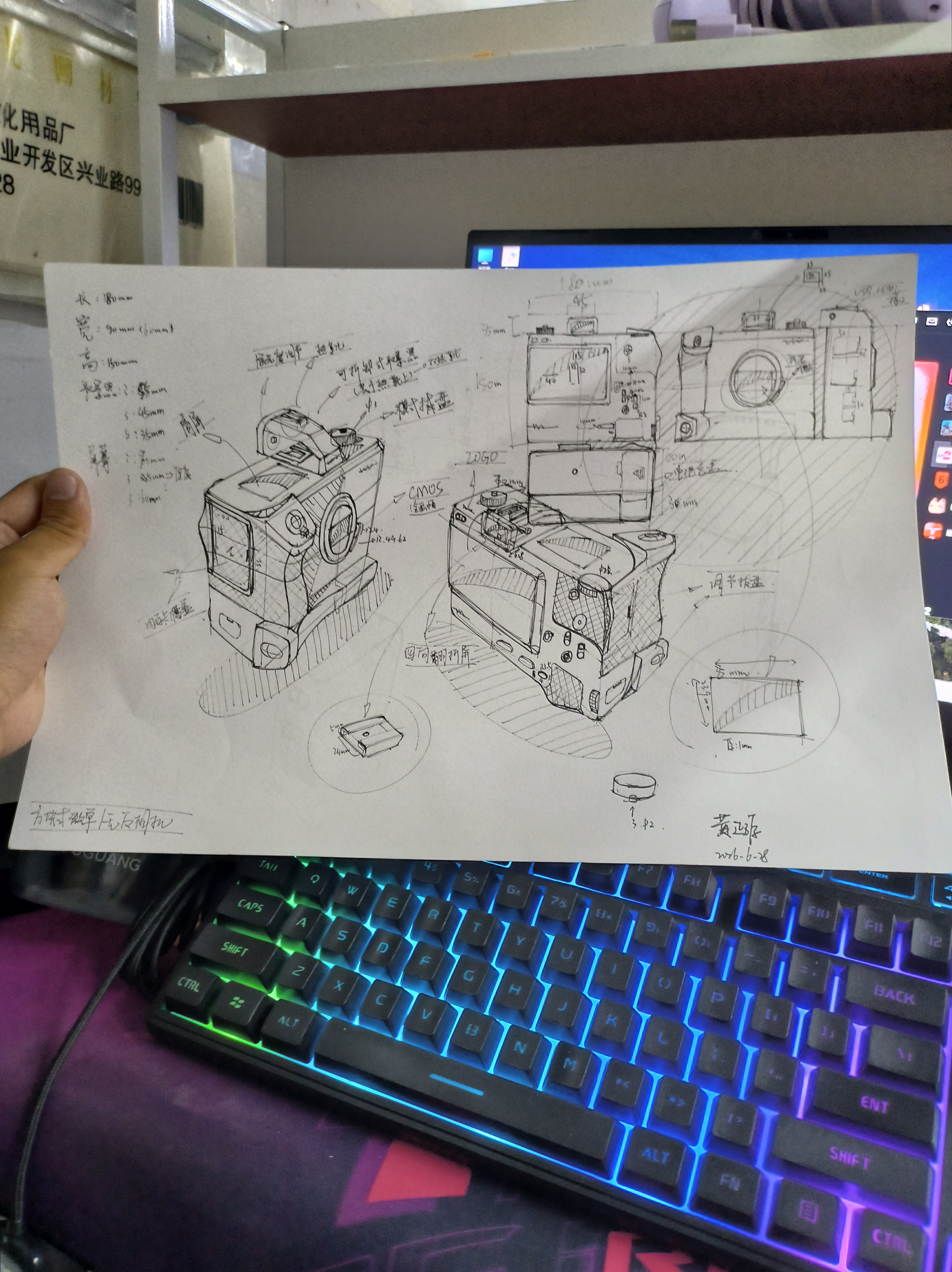 Product Scheme Sketch，