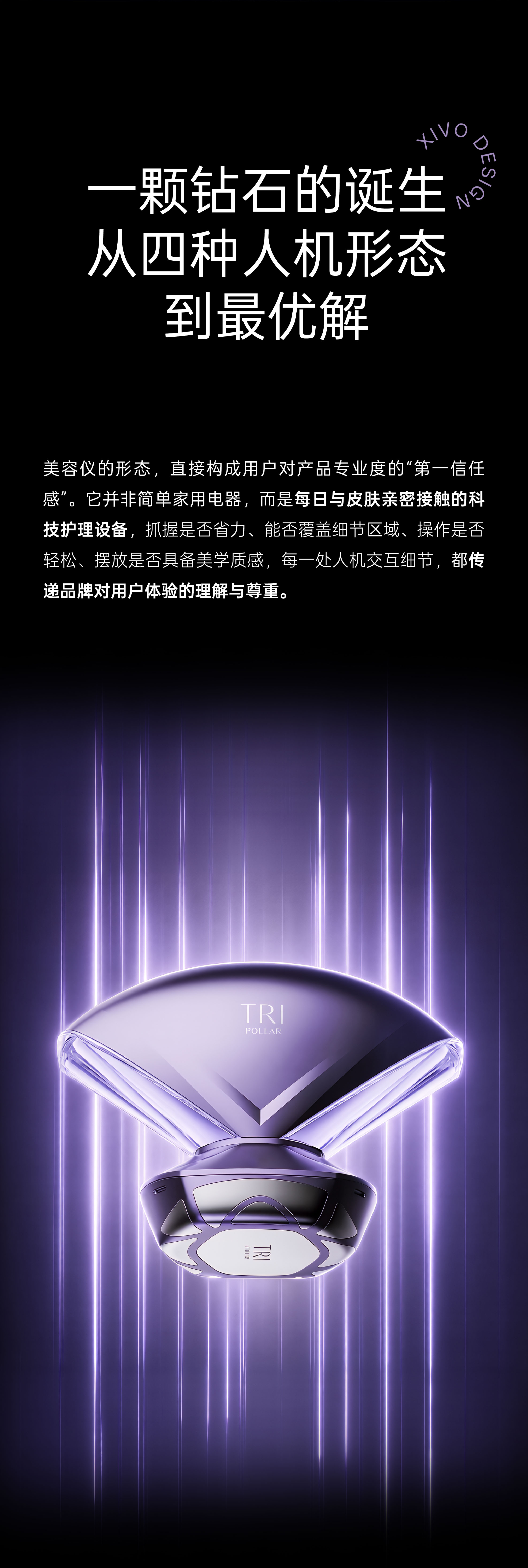 Good simple geometry，industrial design，product design，cosmetic instrument，