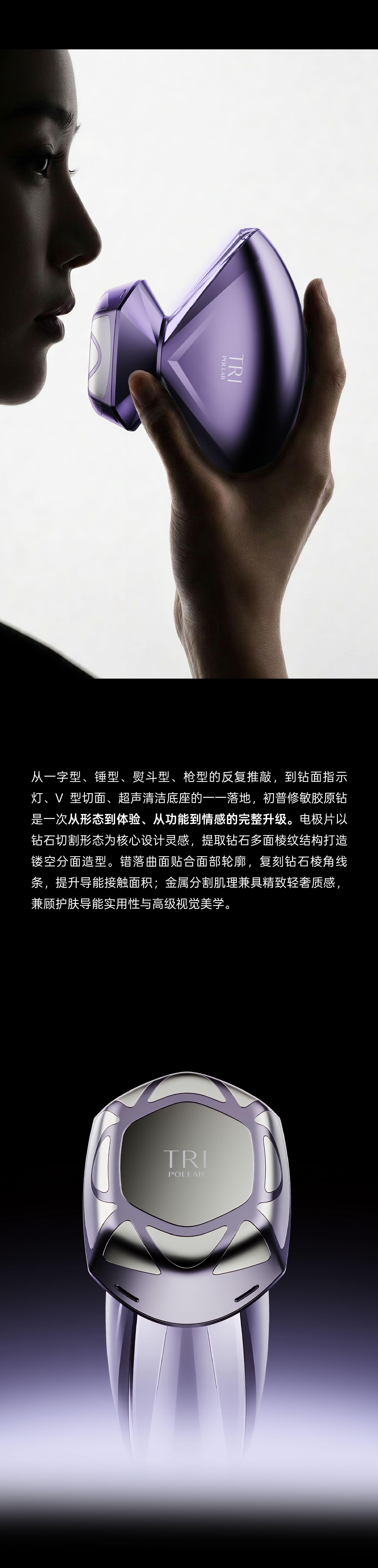 Good simple geometry，industrial design，product design，cosmetic instrument，