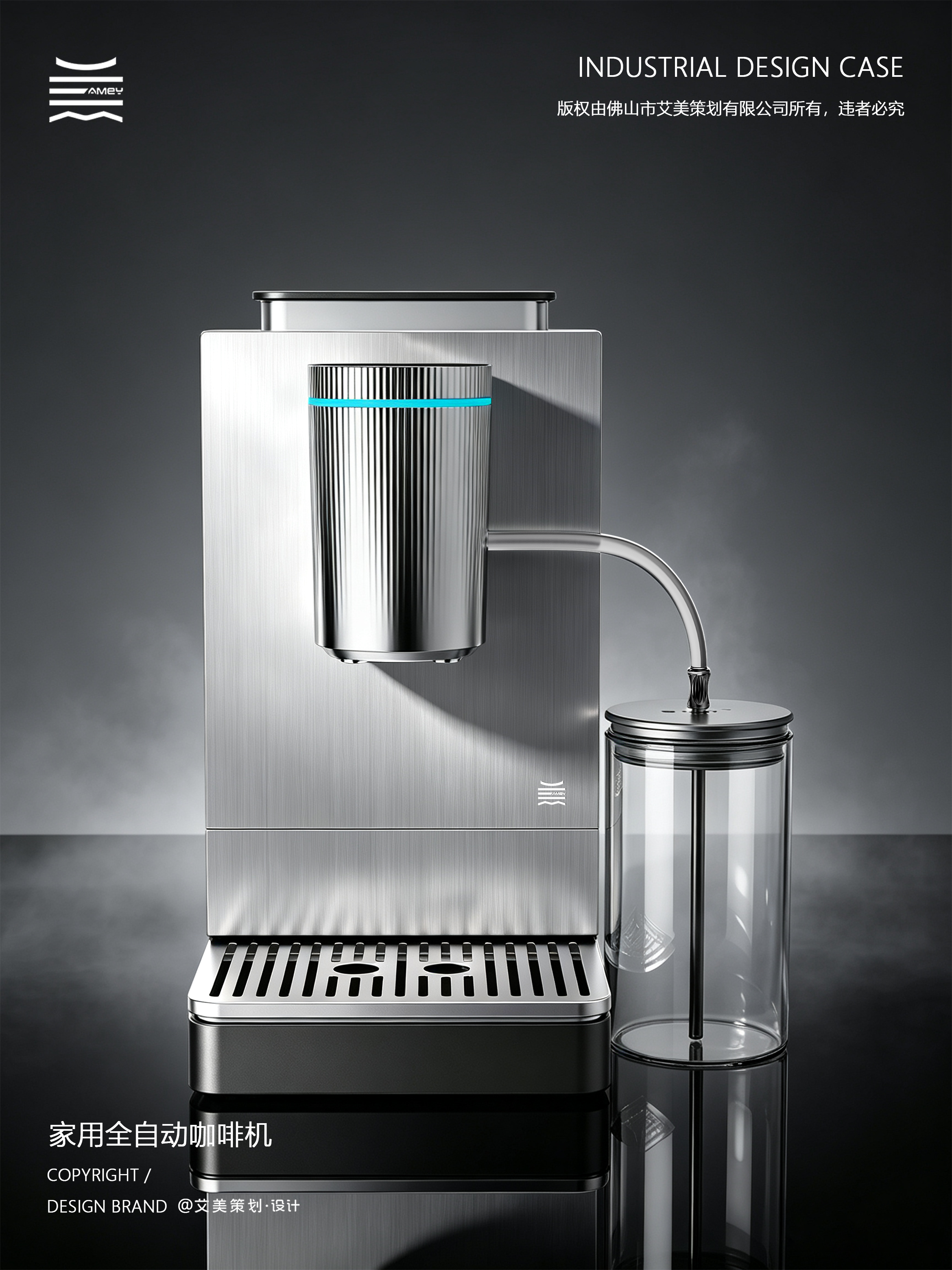 industrial design，product design，Household automatic coffee machine，Automatic coffee machine，High-value home appliances，Product rendering，