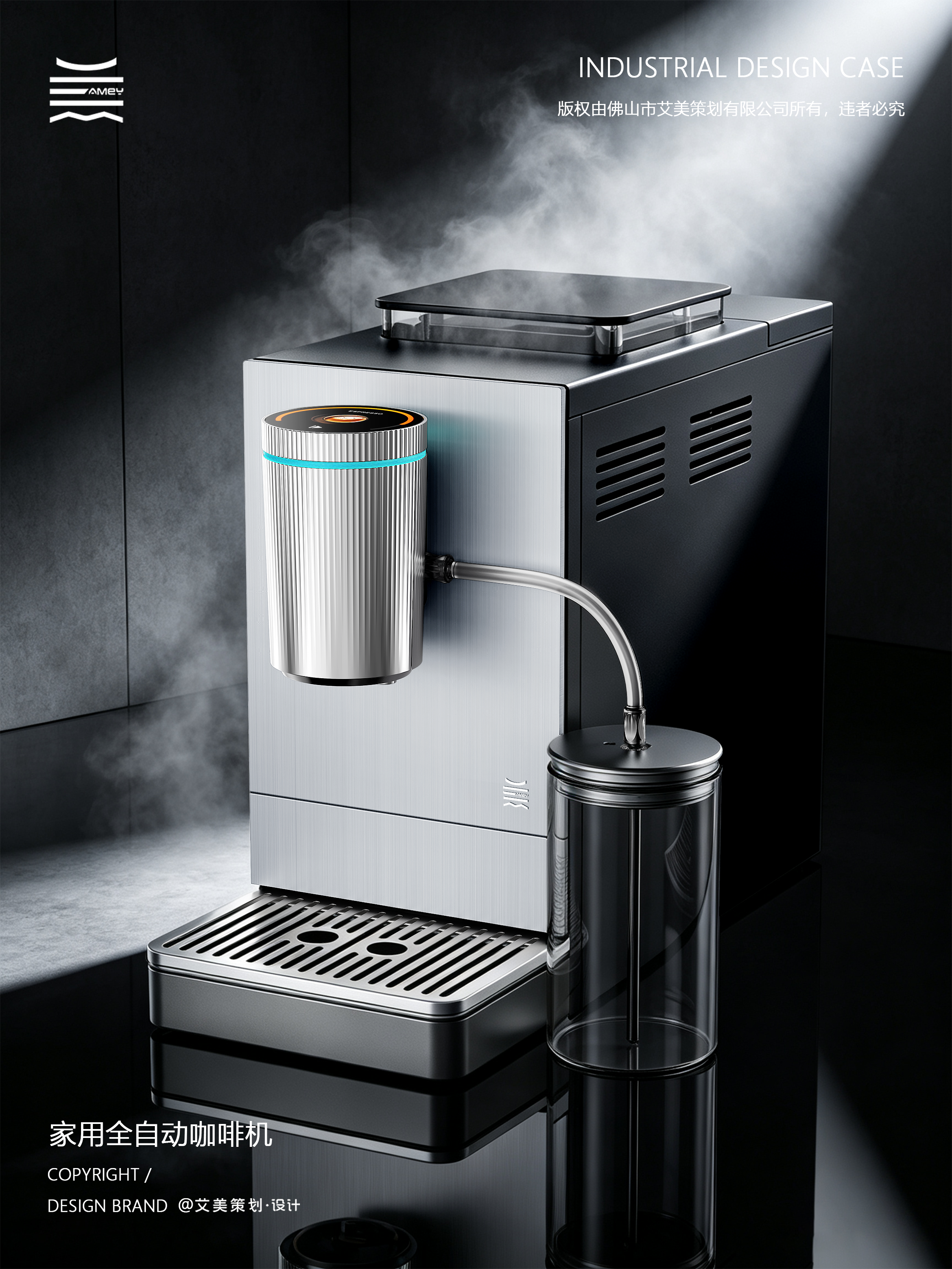 industrial design，product design，Household automatic coffee machine，Automatic coffee machine，High-value home appliances，Product rendering，
