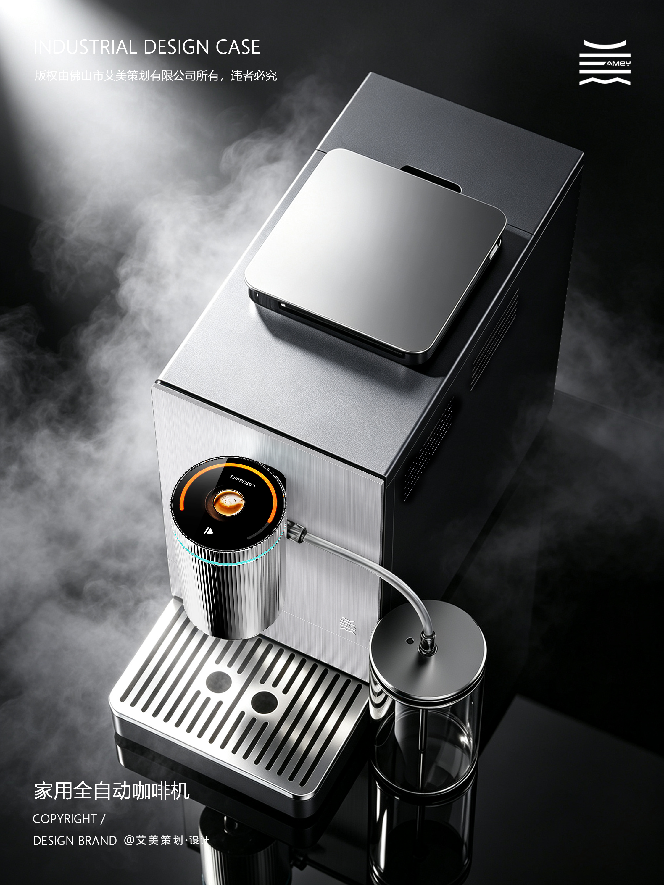 industrial design，product design，Household automatic coffee machine，Automatic coffee machine，High-value home appliances，Product rendering，