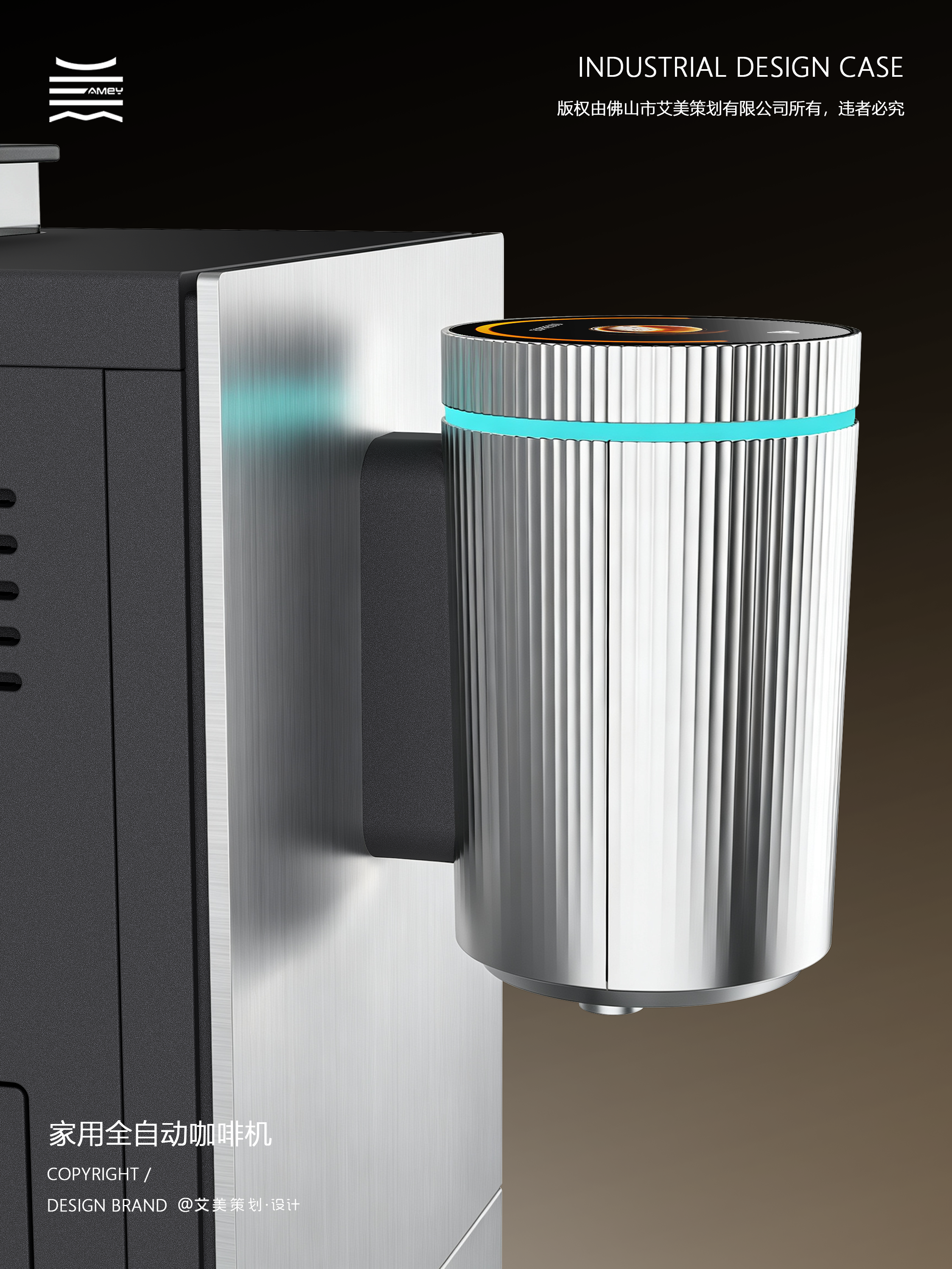industrial design，product design，Household automatic coffee machine，Automatic coffee machine，High-value home appliances，Product rendering，