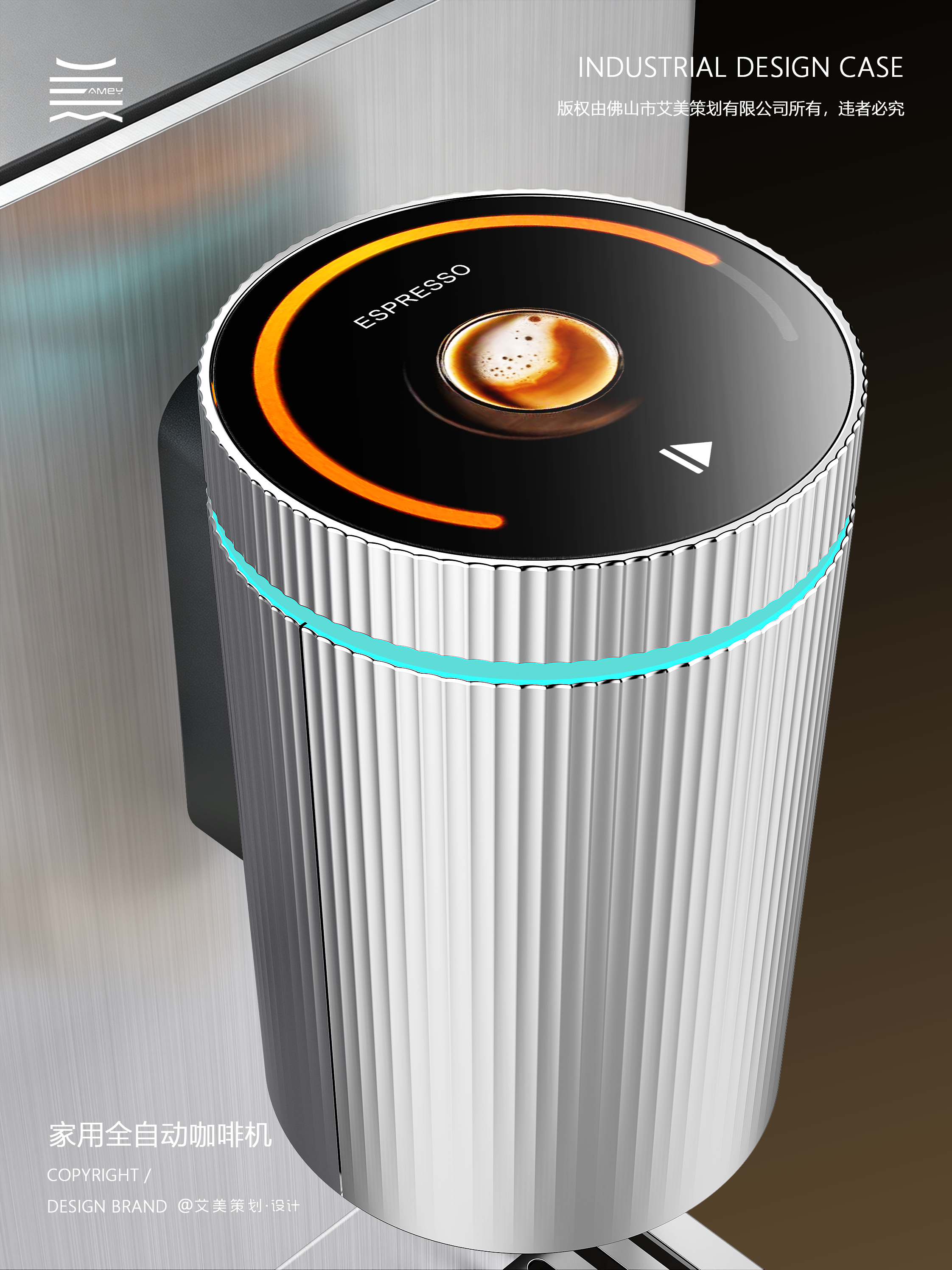 industrial design，product design，Household automatic coffee machine，Automatic coffee machine，High-value home appliances，Product rendering，