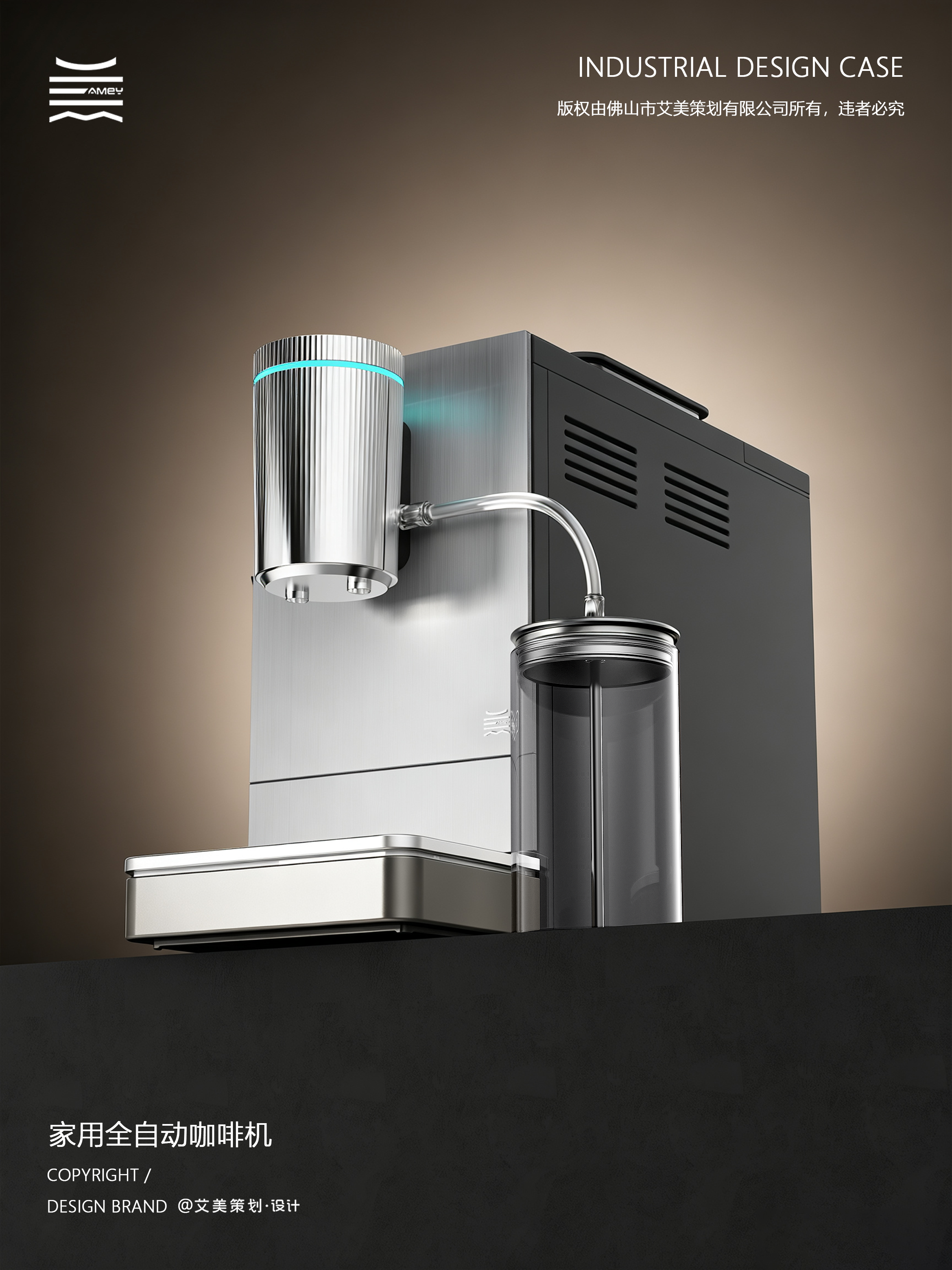 industrial design，product design，Household automatic coffee machine，Automatic coffee machine，High-value home appliances，Product rendering，