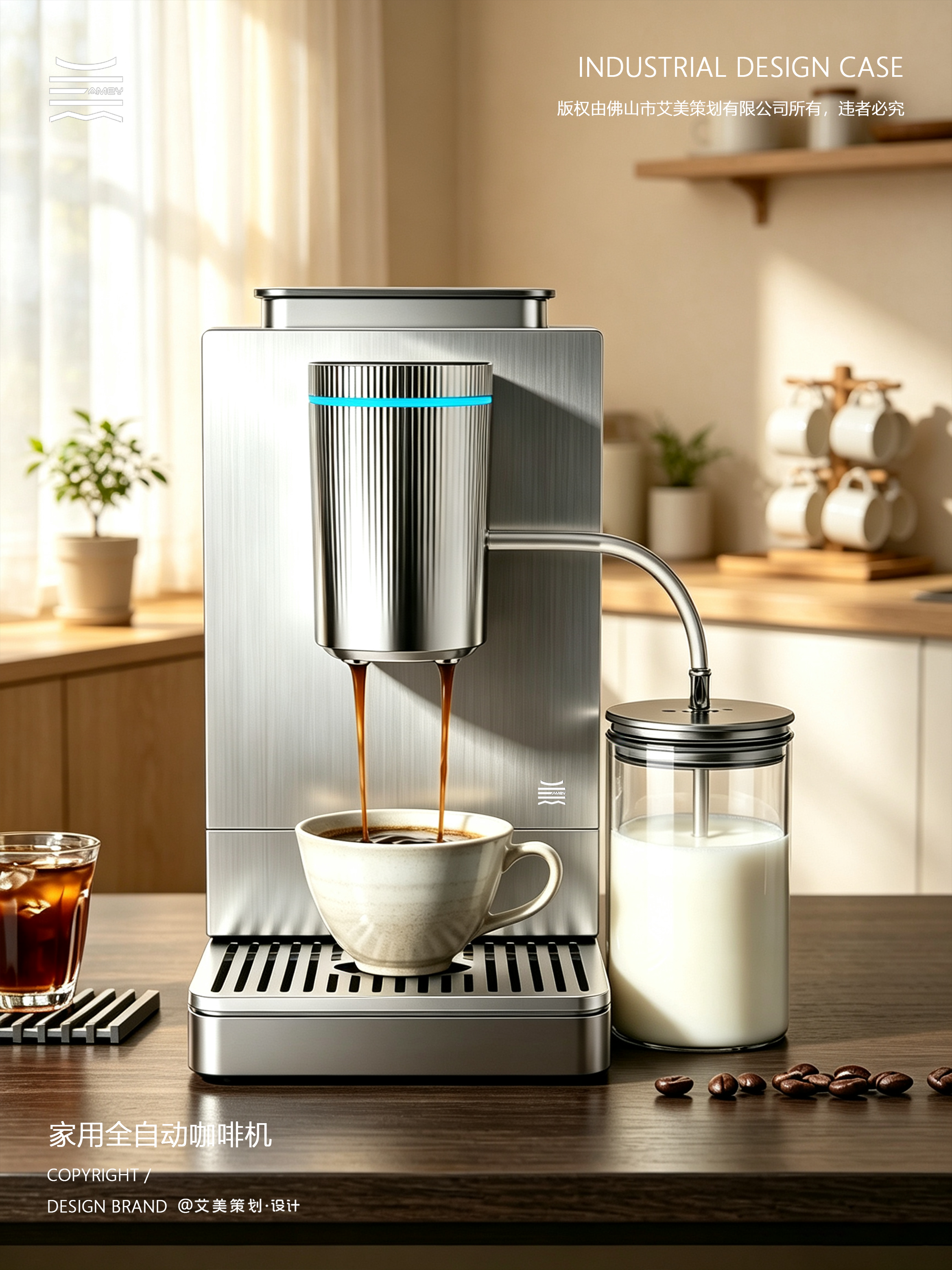industrial design，product design，Household automatic coffee machine，Automatic coffee machine，High-value home appliances，Product rendering，