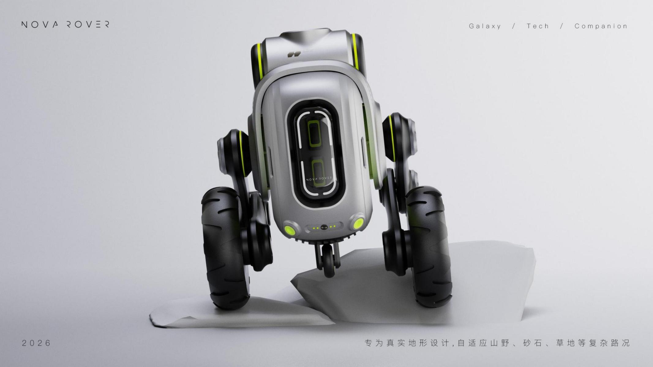 industrial design，product design，Starry Sky Photography，intelligent robot，Outdoor Aesthetics，