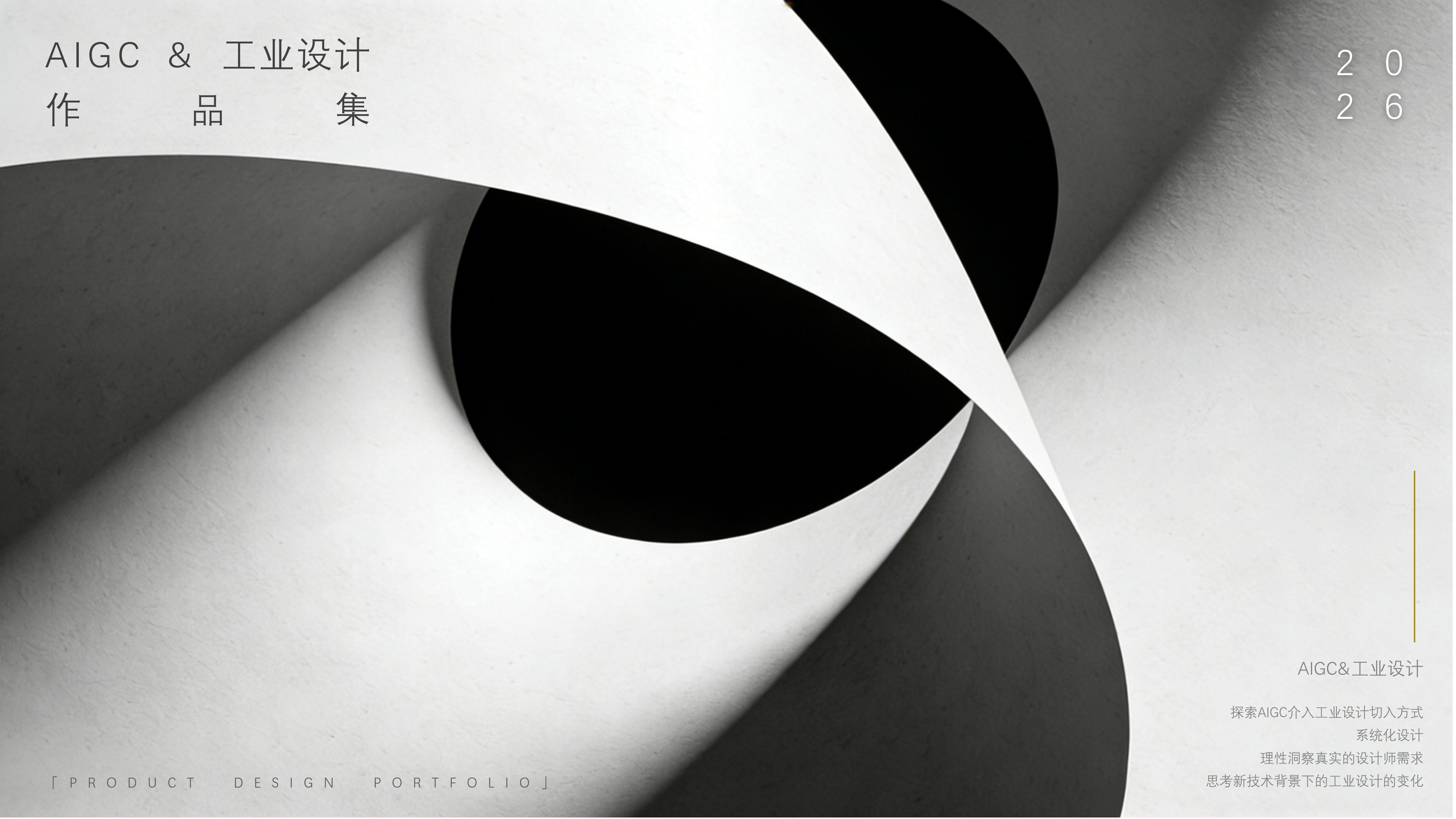 Vehicle design，product design，Render，ai，sample reels，