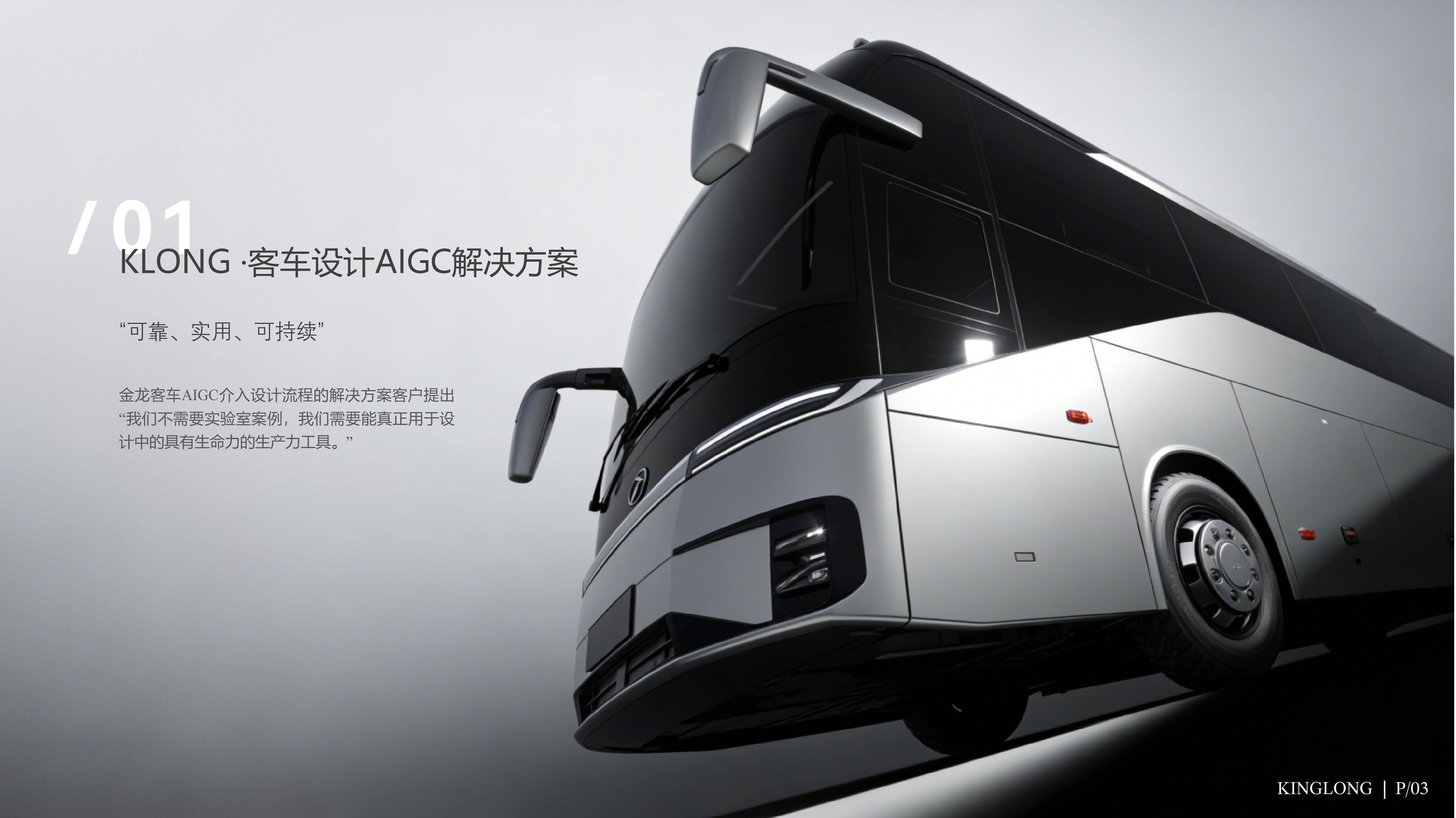 Vehicle design，product design，Render，ai，sample reels，