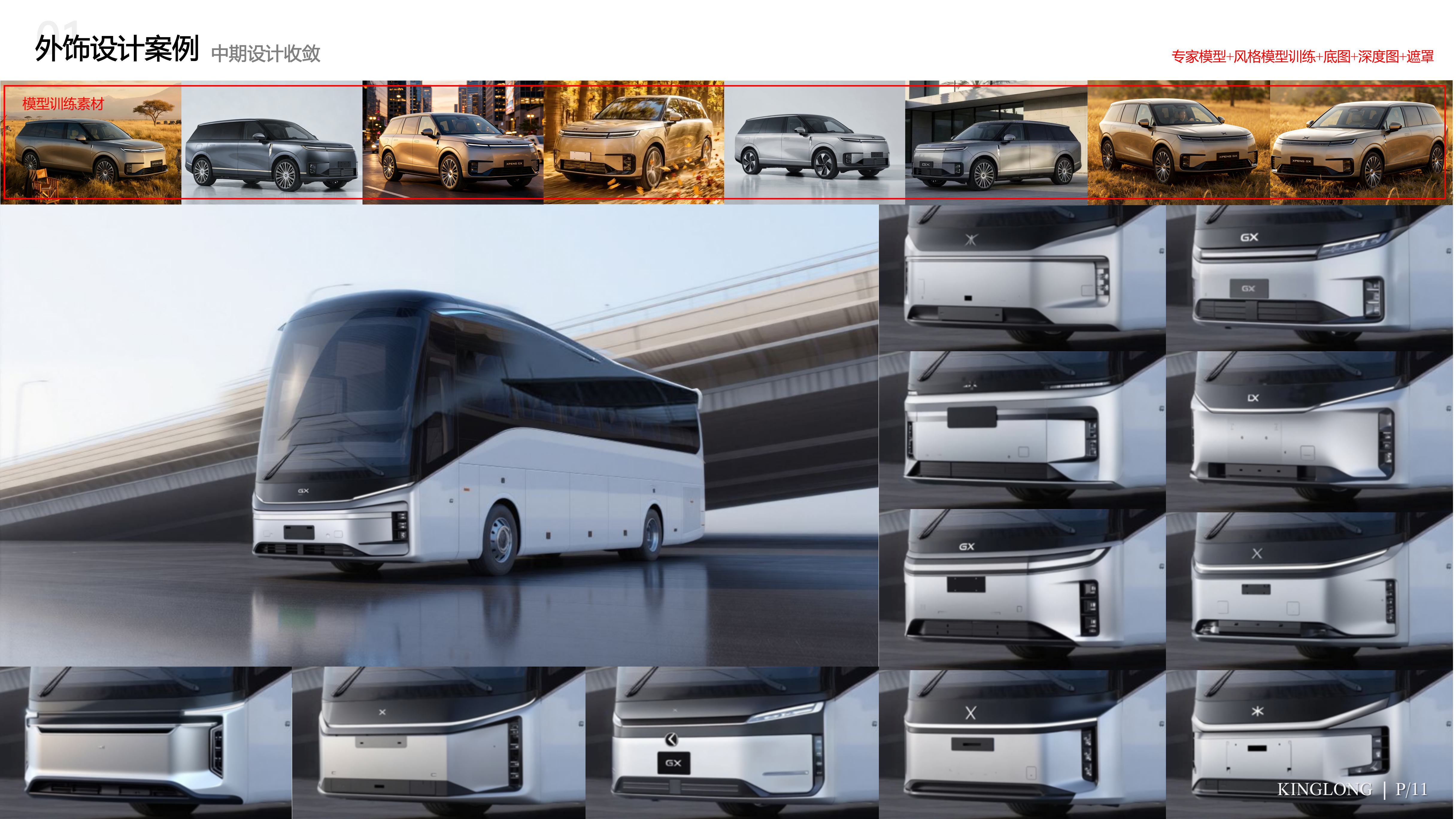 Vehicle design，product design，Render，ai，sample reels，