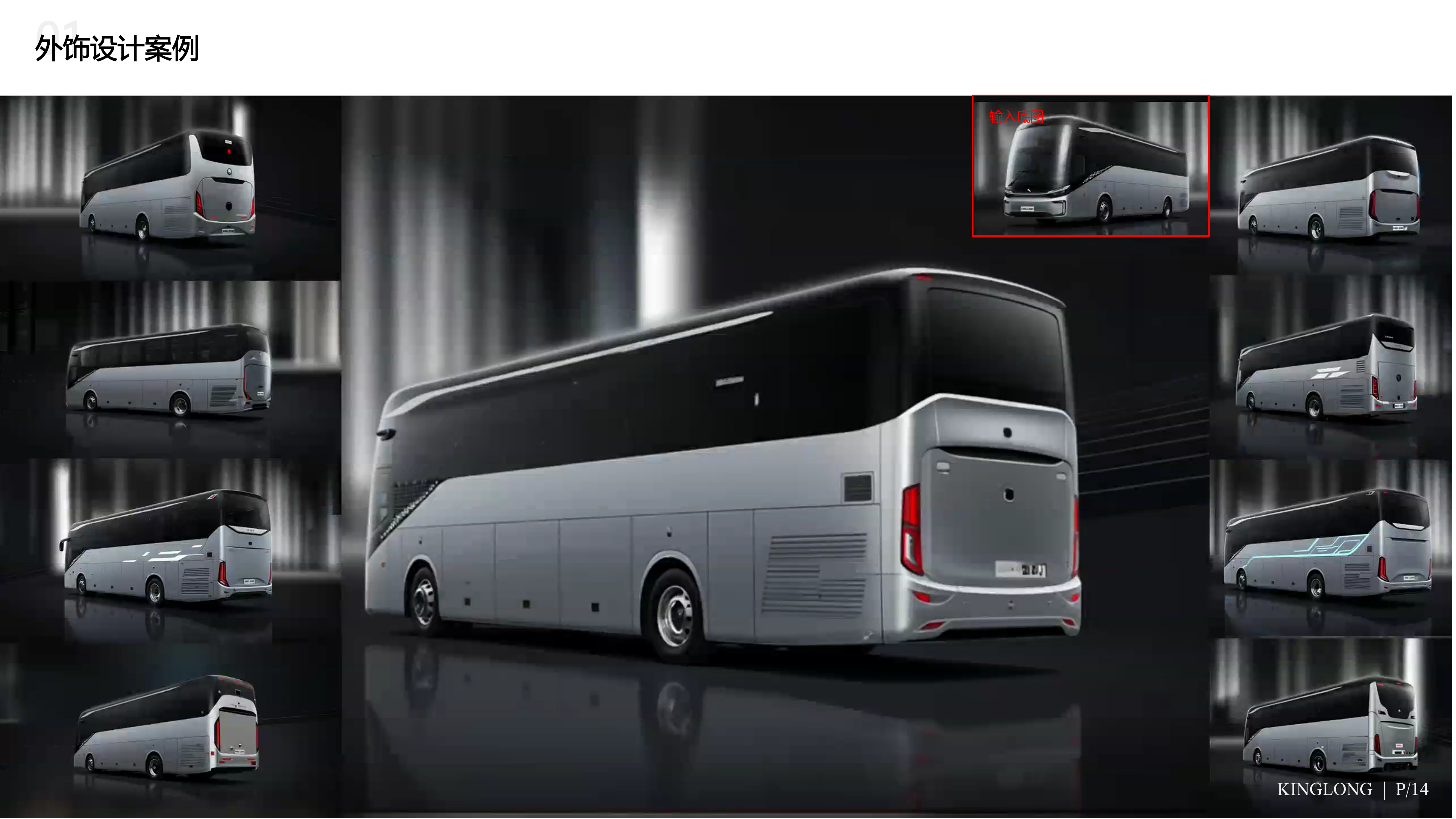 Vehicle design，product design，Render，ai，sample reels，
