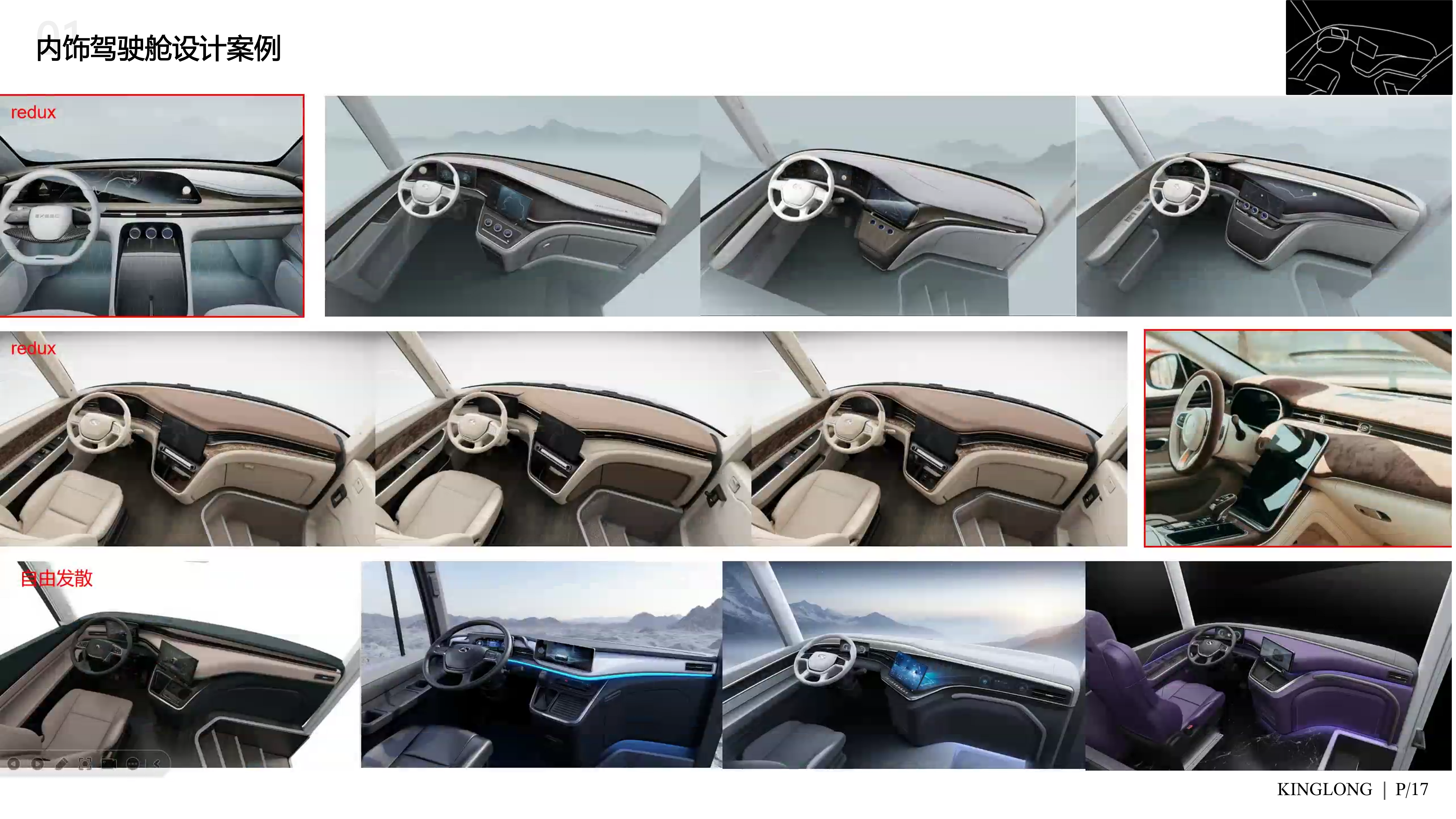 Vehicle design，product design，Render，ai，sample reels，