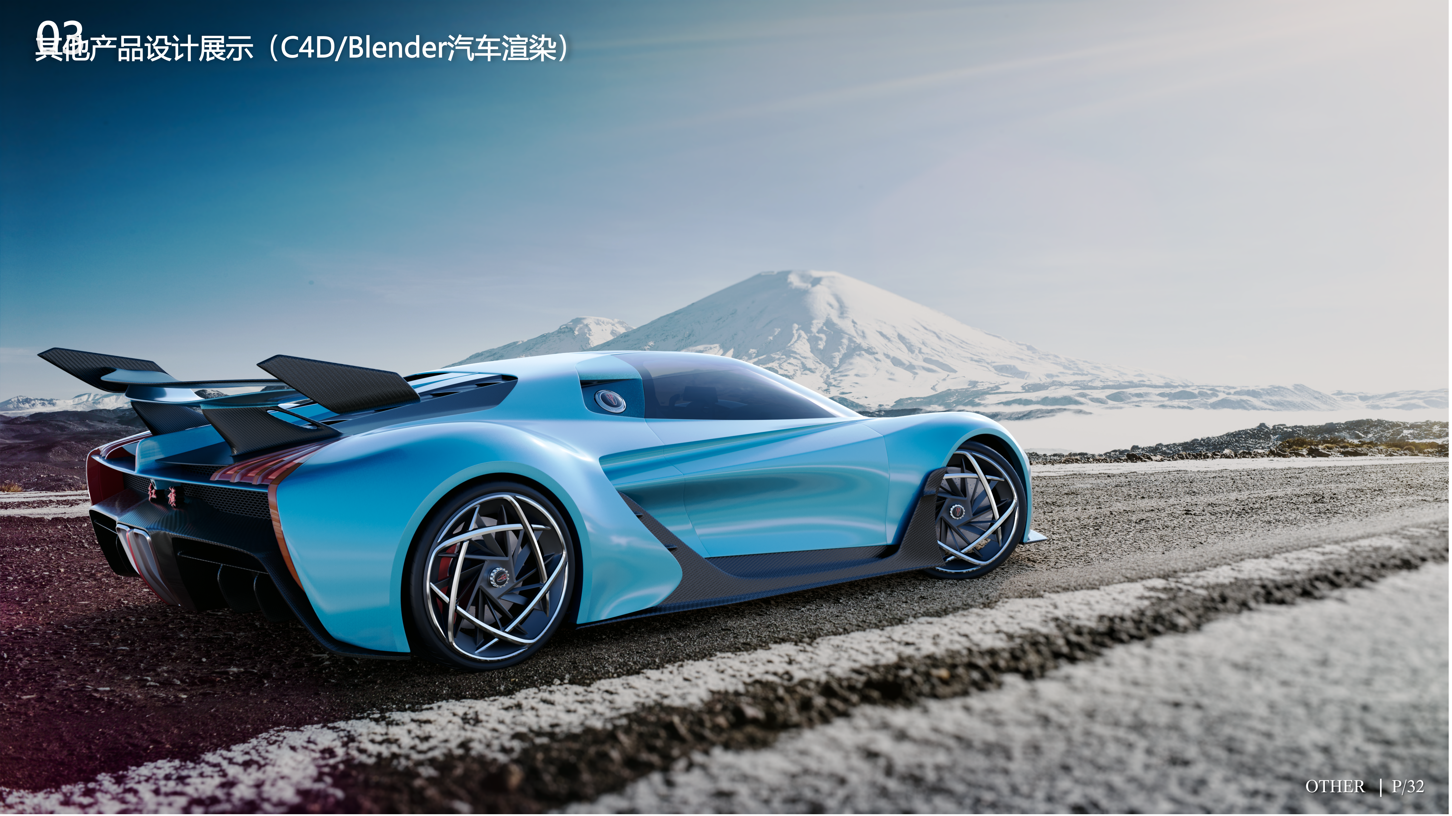 Vehicle design，product design，Render，ai，sample reels，