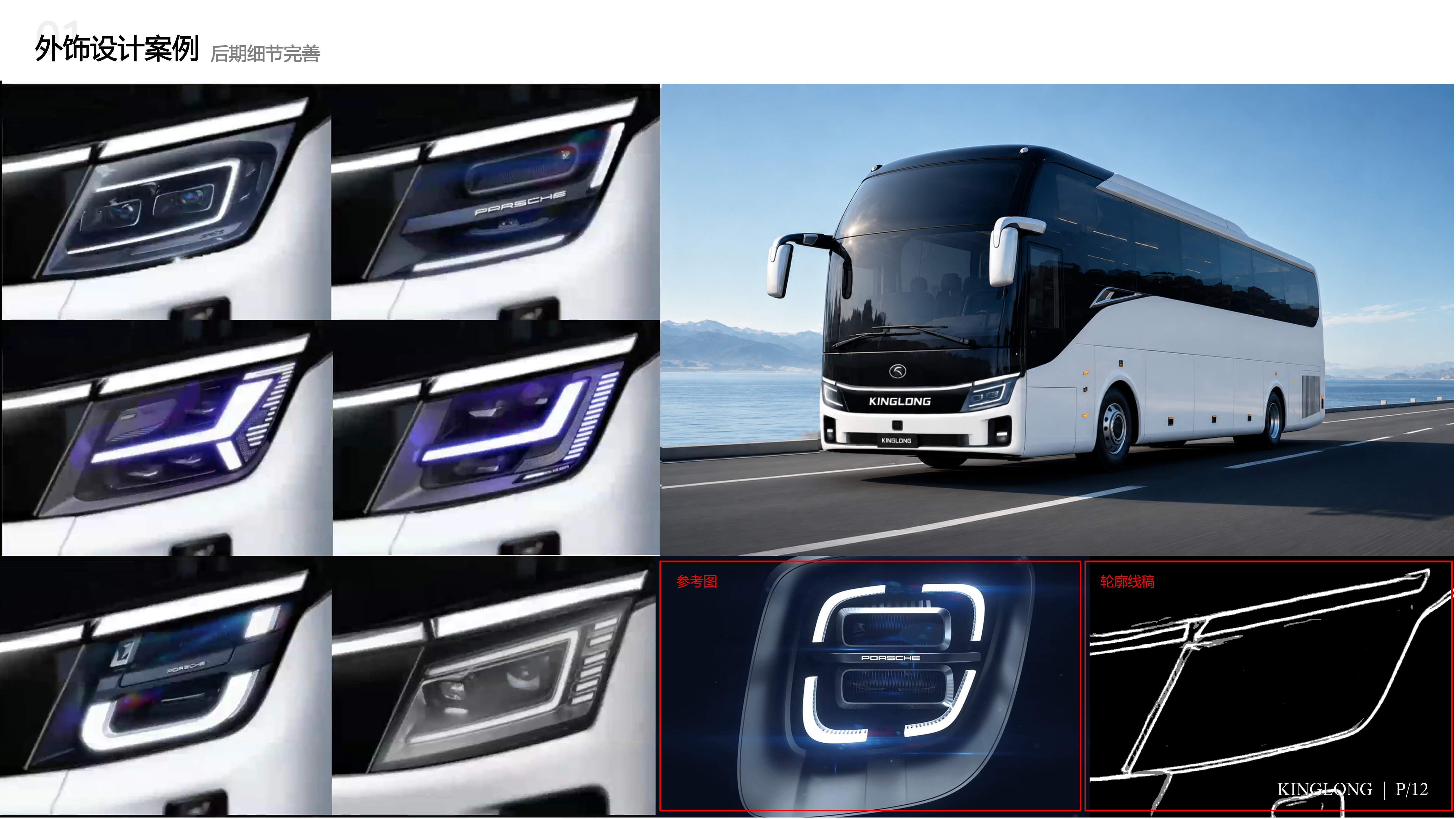 Vehicle design，product design，Render，ai，sample reels，