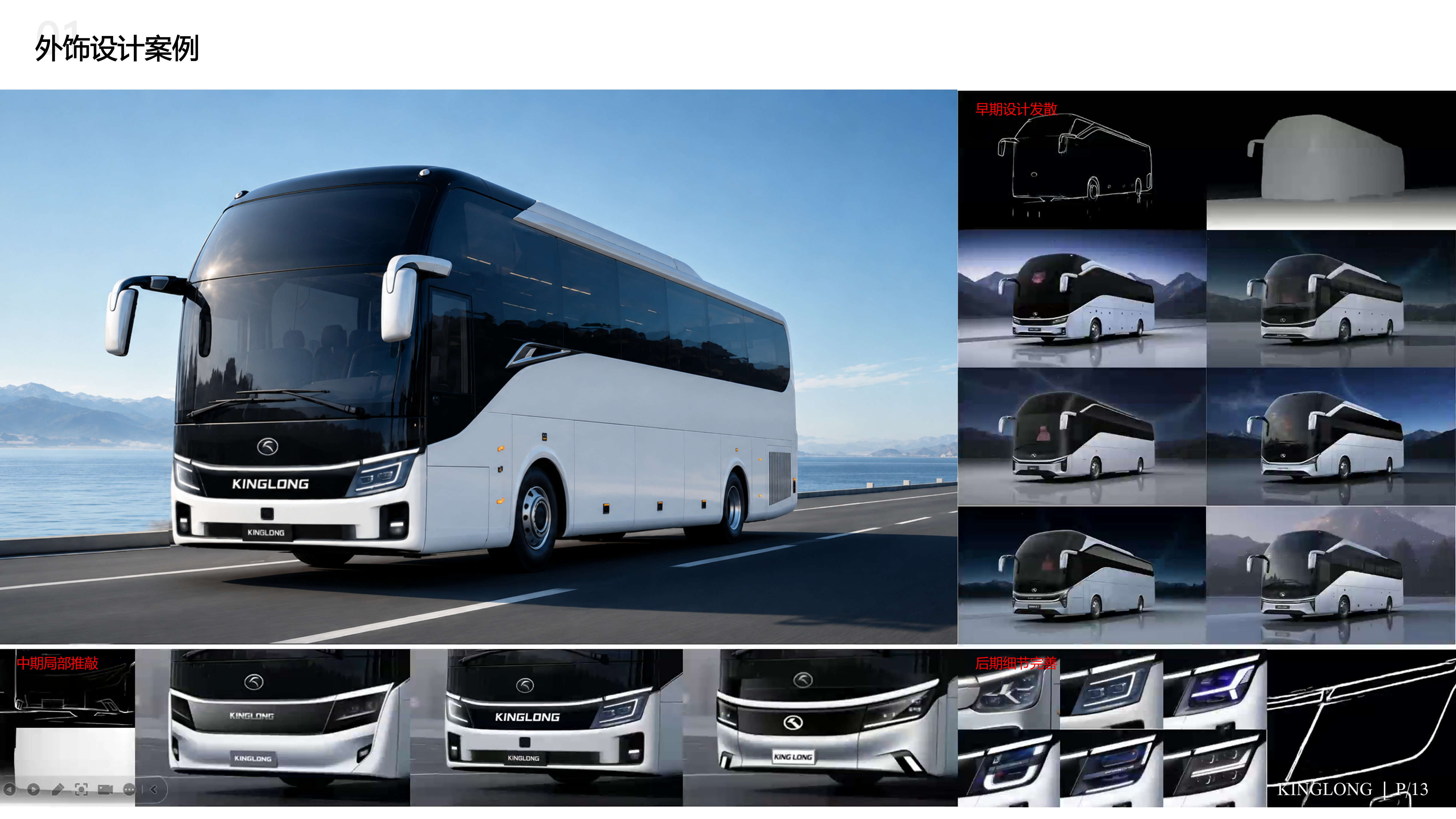 Vehicle design，product design，Render，ai，sample reels，