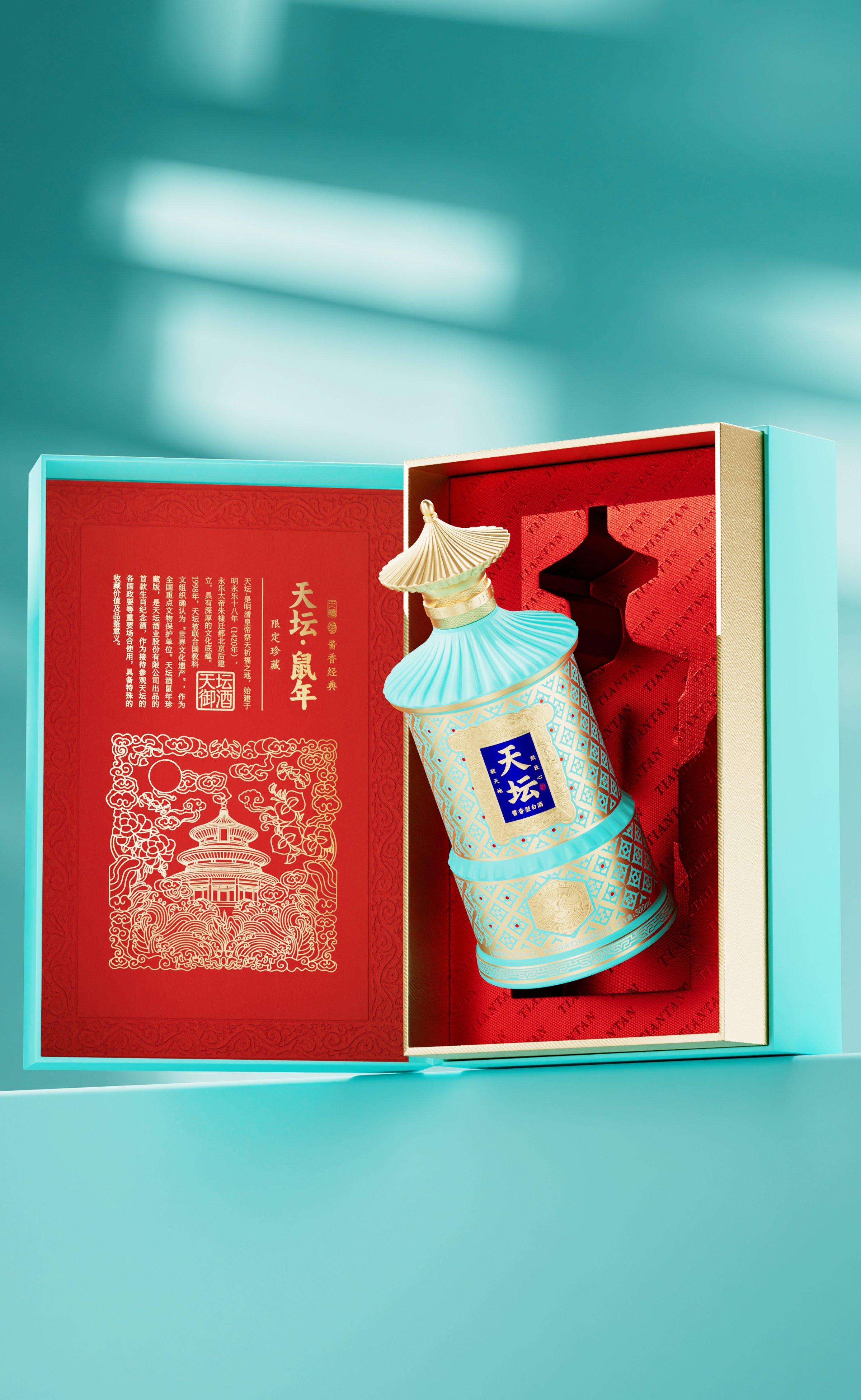 Baijiu packaging design，Illustration Packaging Design，Food packaging design，