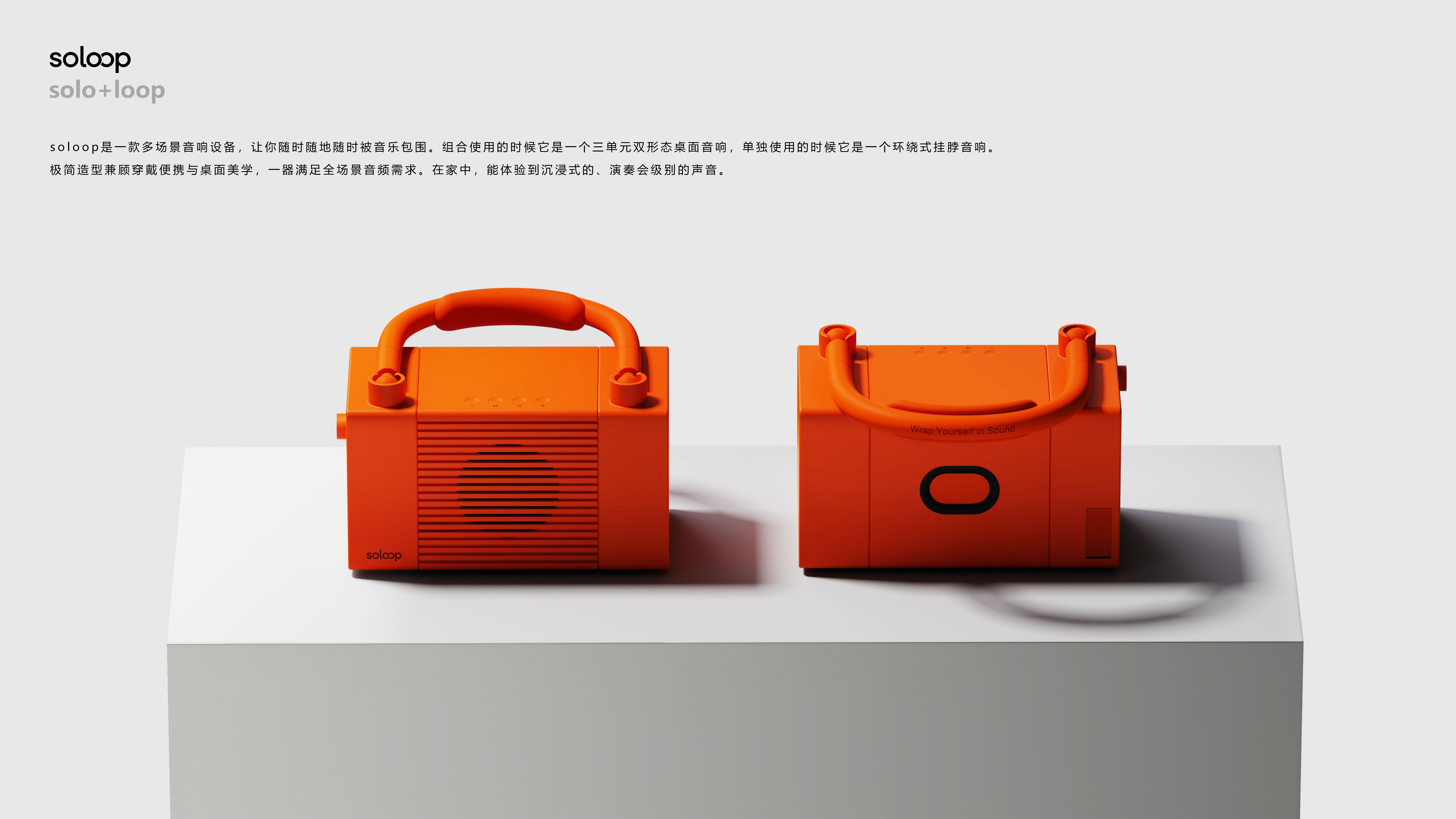 product design，industrial design，sound，Multi scene，Desktop Aesthetics，Fashion item，