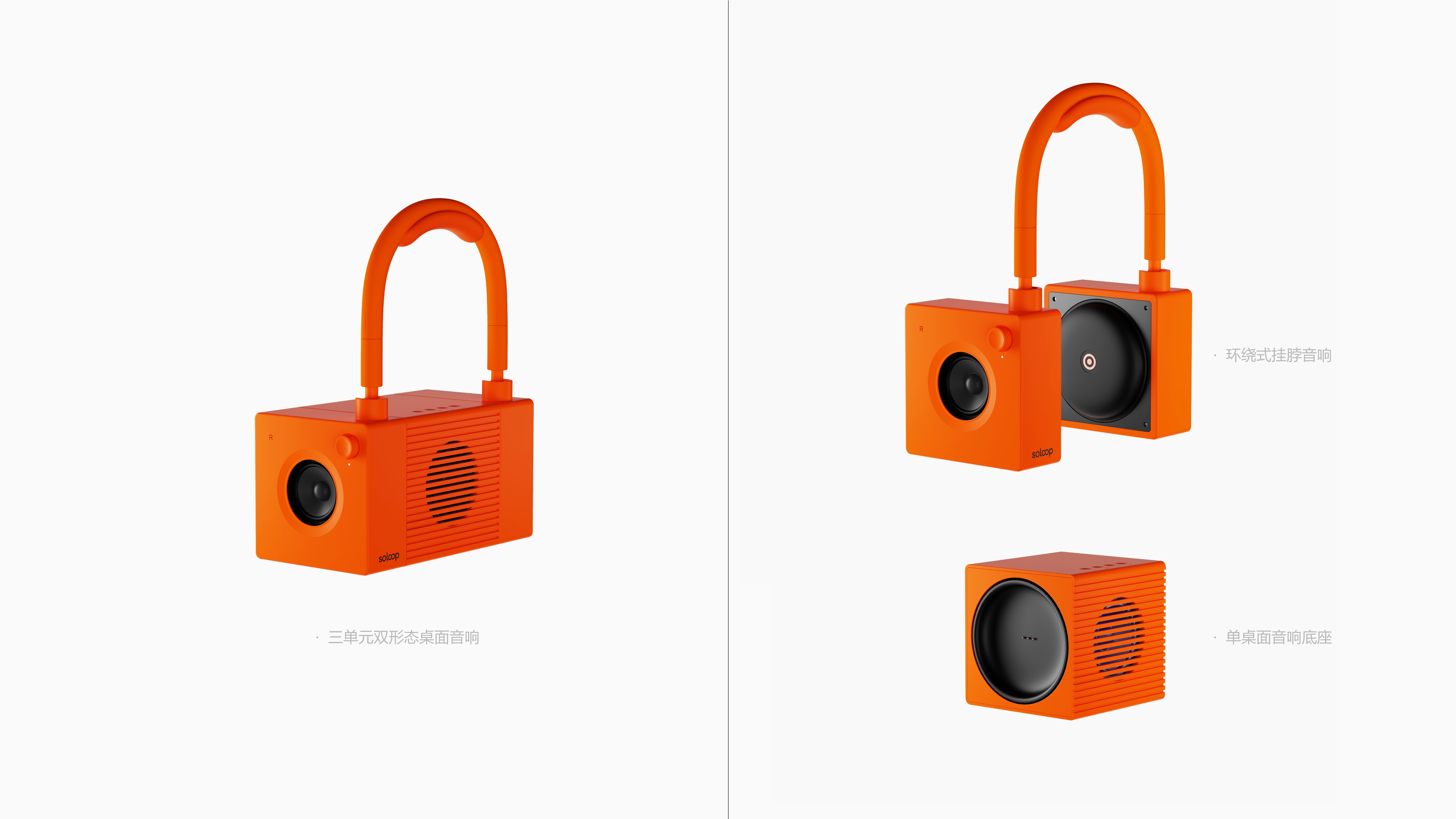 product design，industrial design，sound，Multi scene，Desktop Aesthetics，Fashion item，