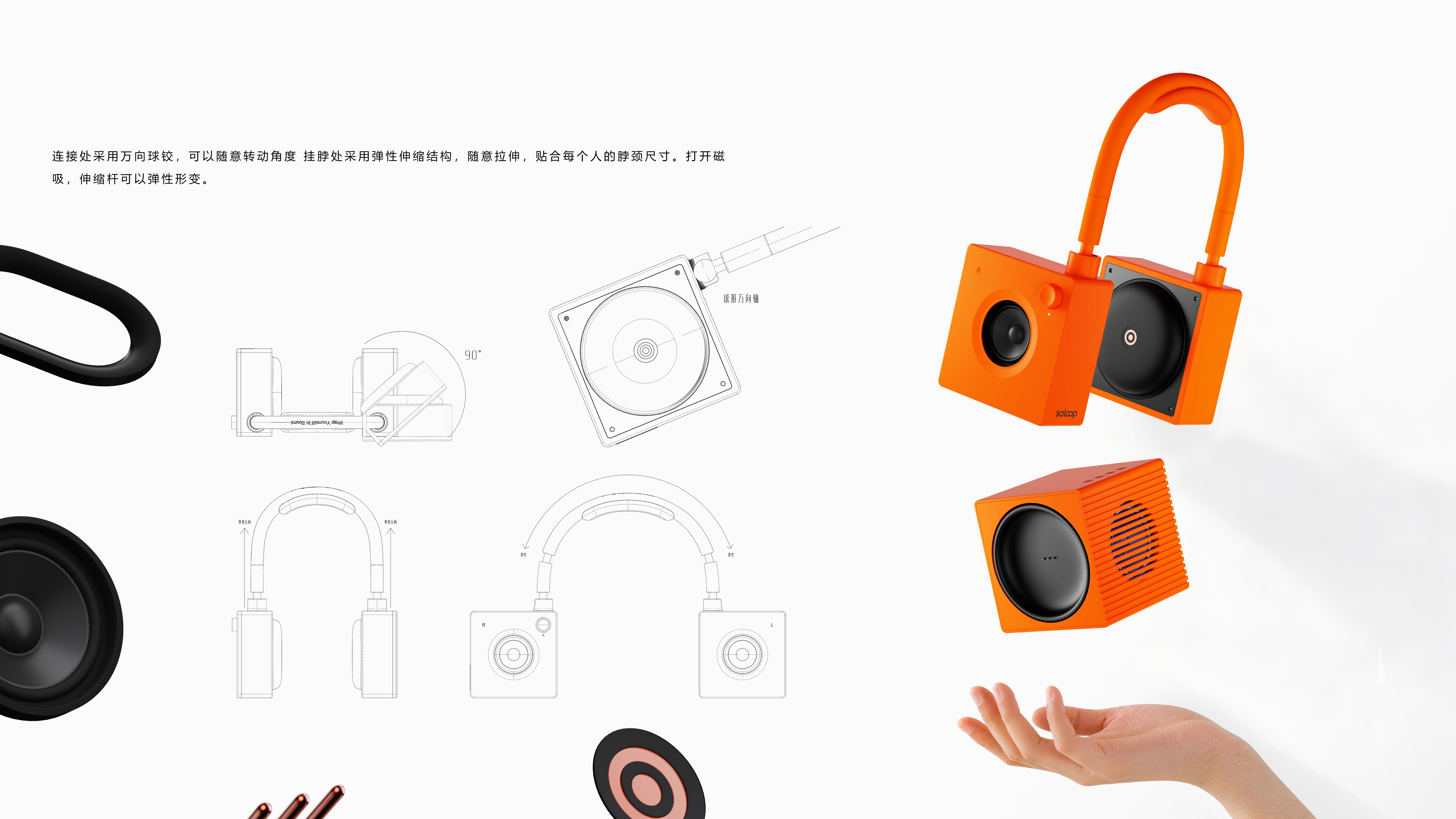product design，industrial design，sound，Multi scene，Desktop Aesthetics，Fashion item，