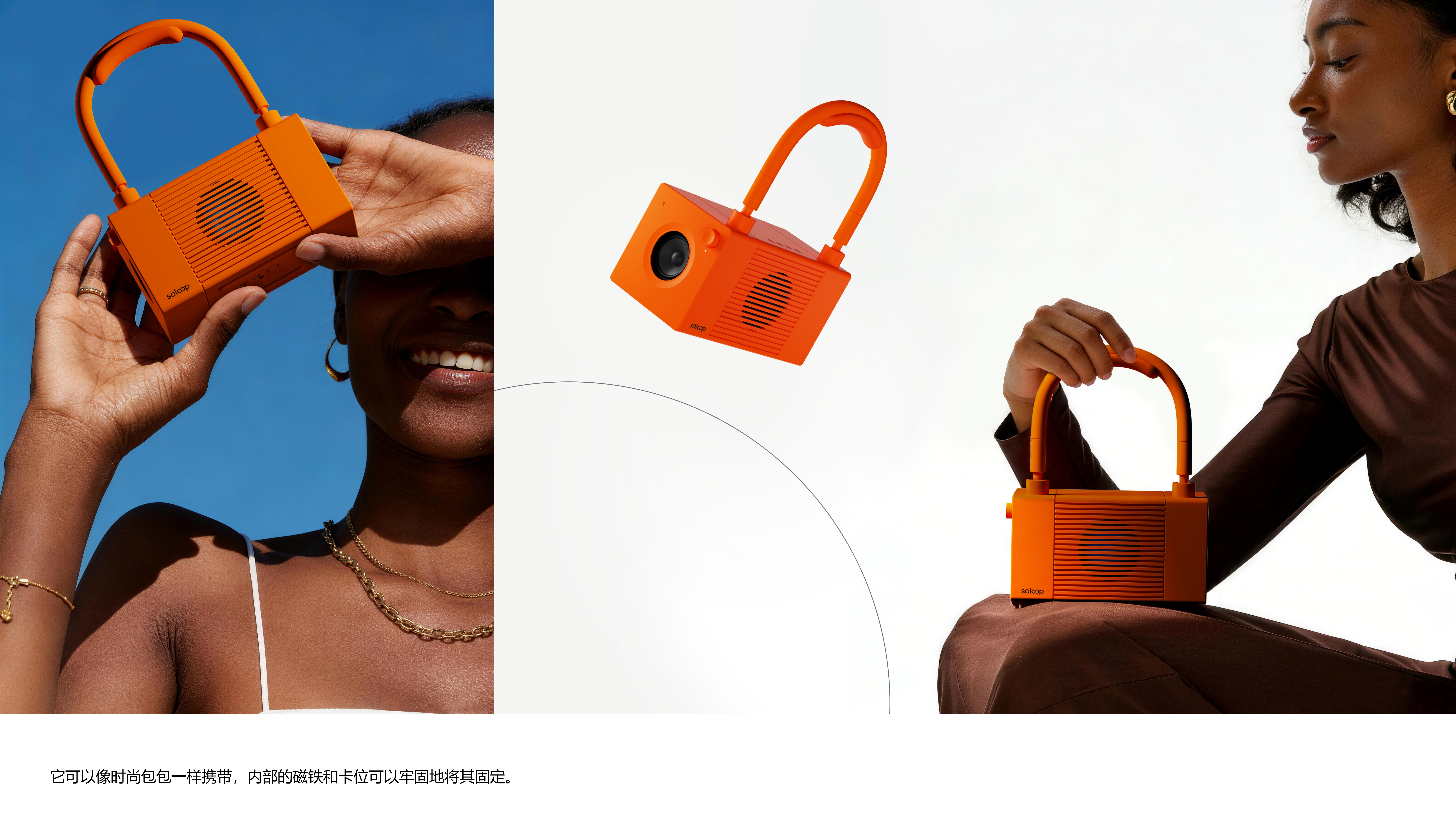 product design，industrial design，sound，Multi scene，Desktop Aesthetics，Fashion item，