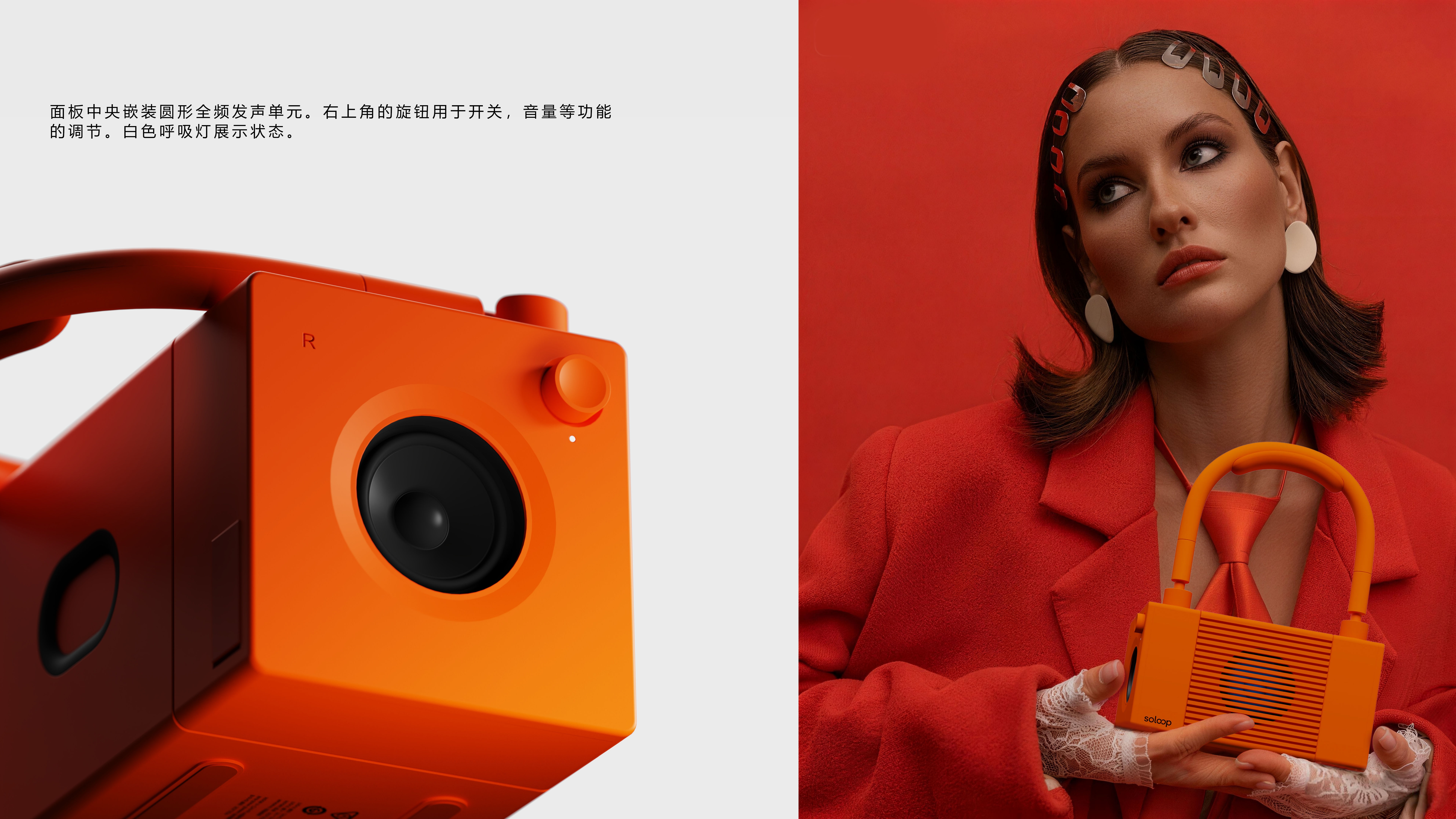 product design，industrial design，sound，Multi scene，Desktop Aesthetics，Fashion item，