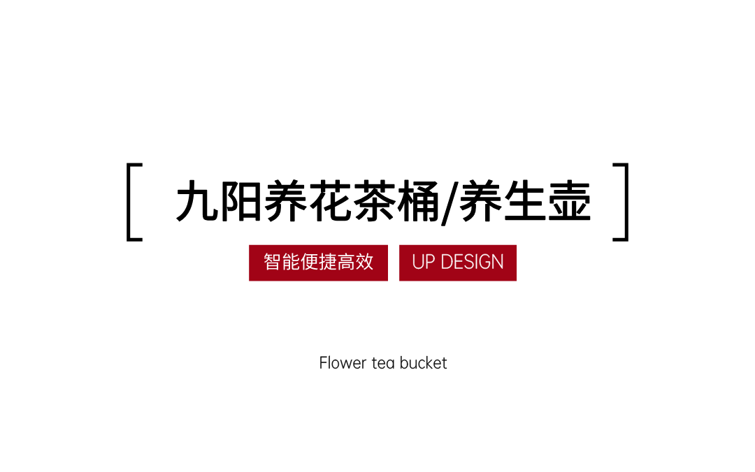 Appearance design，product design，industrial design，