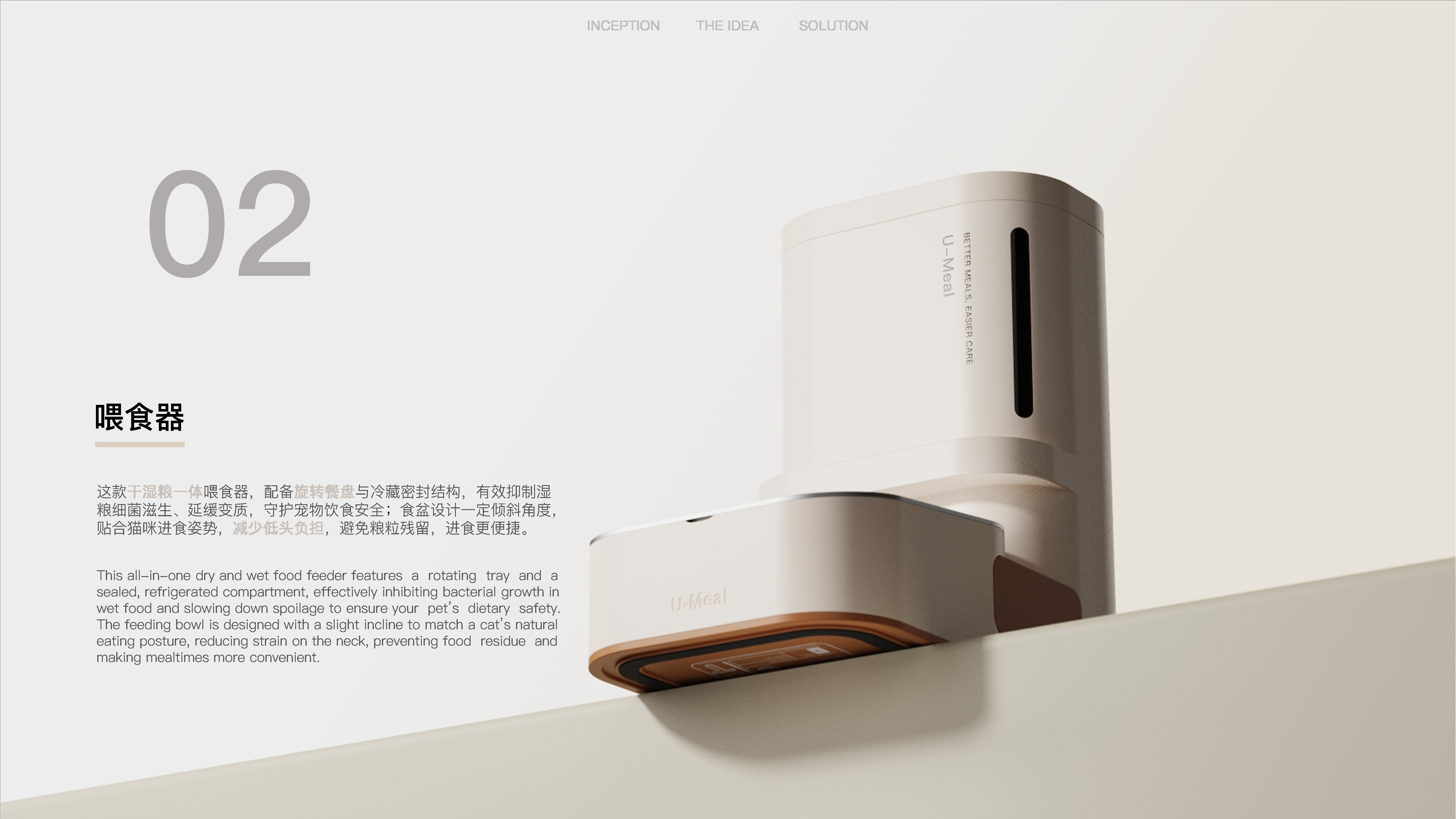 product design，industrial design，Pets，Pet feeder，