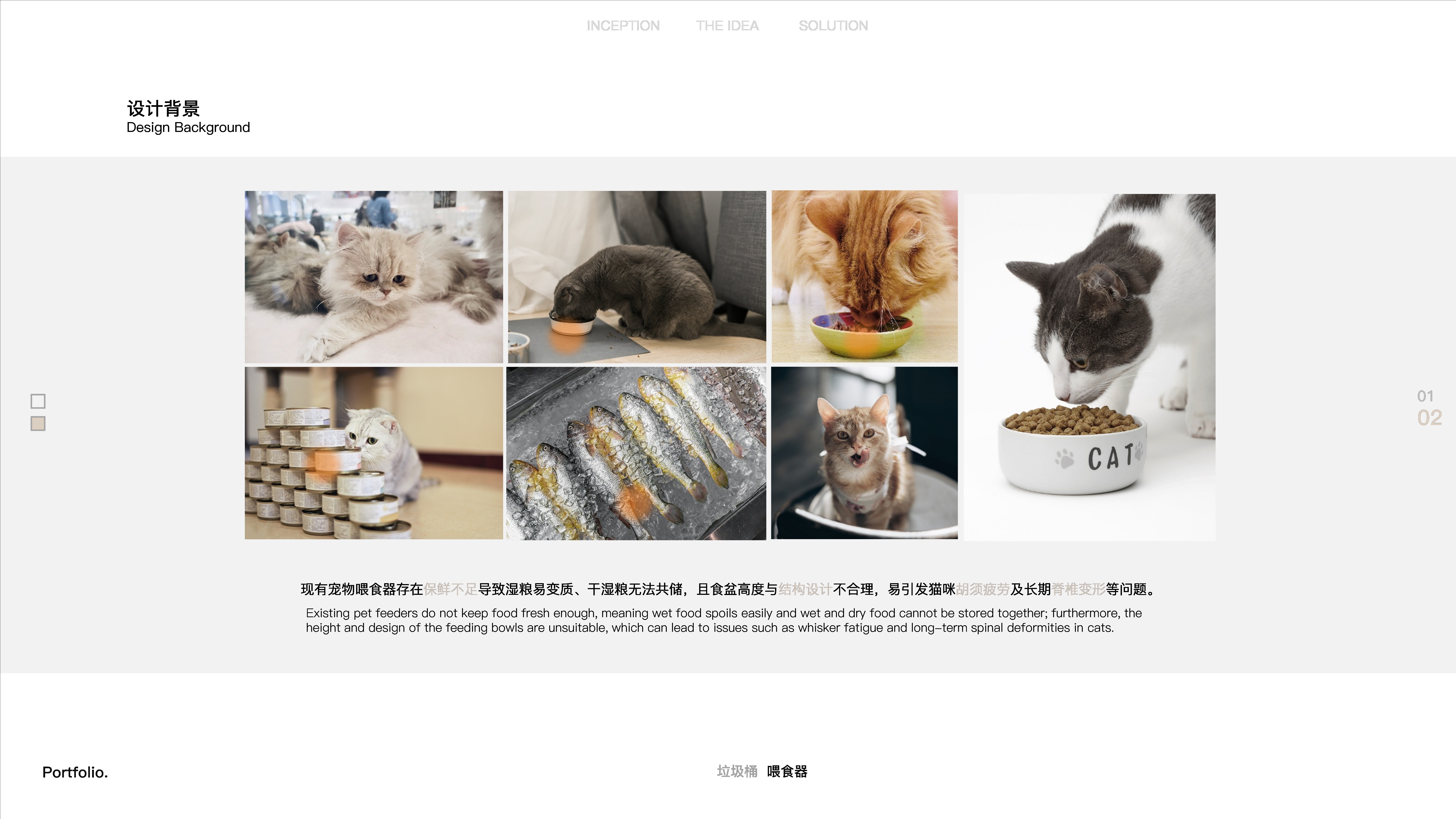 product design，industrial design，Pets，Pet feeder，