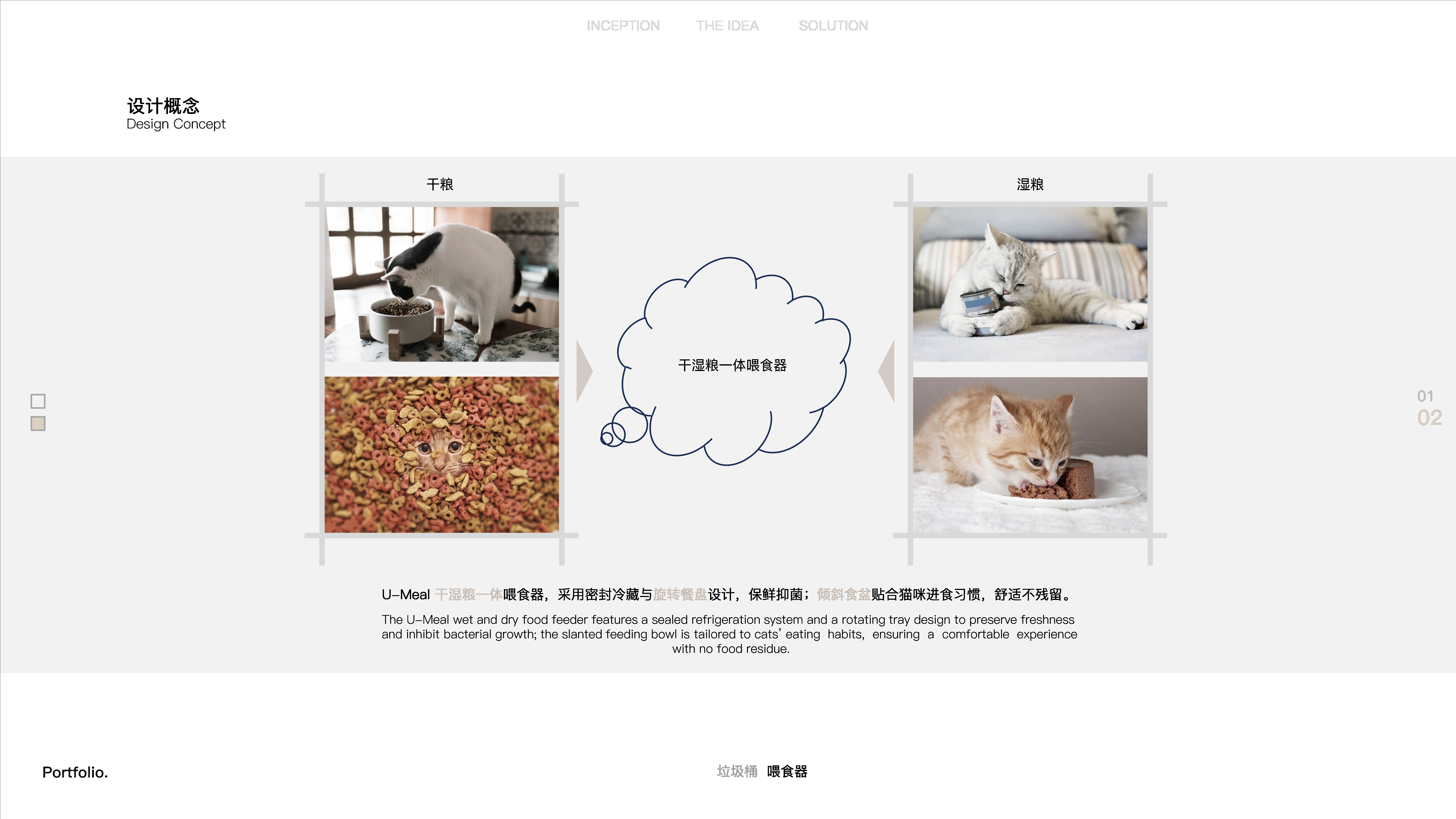 product design，industrial design，Pets，Pet feeder，