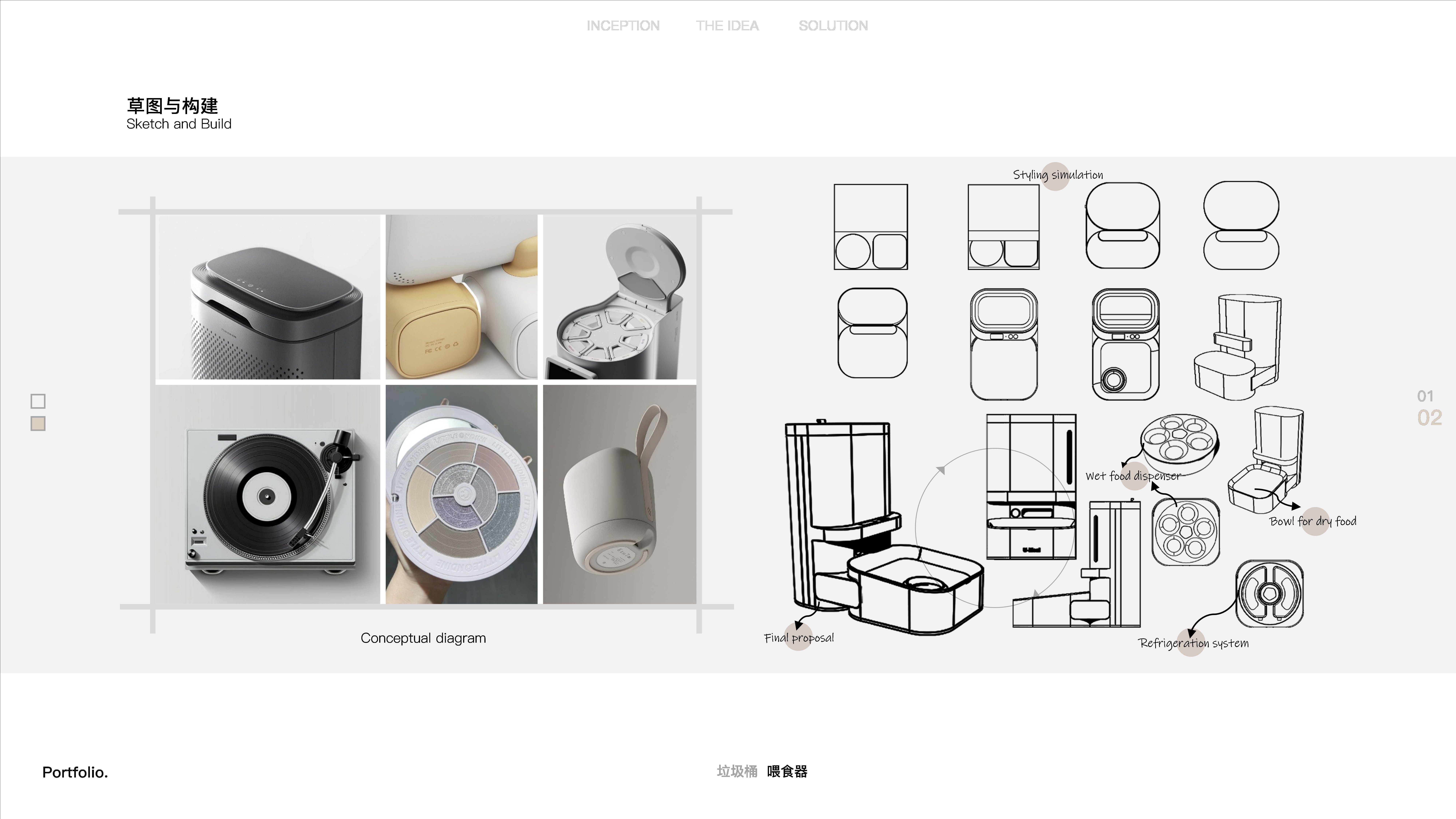 product design，industrial design，Pets，Pet feeder，