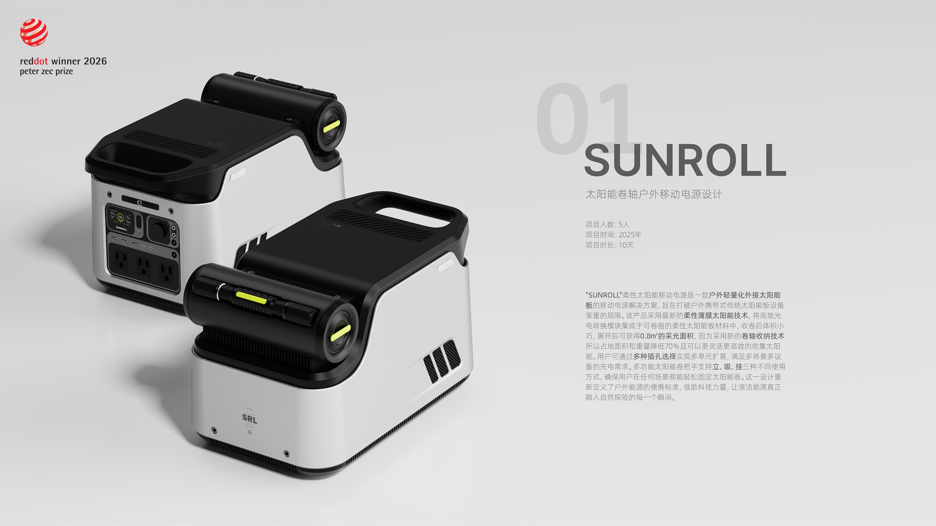 product design，industrial design，portable source，outdoors，