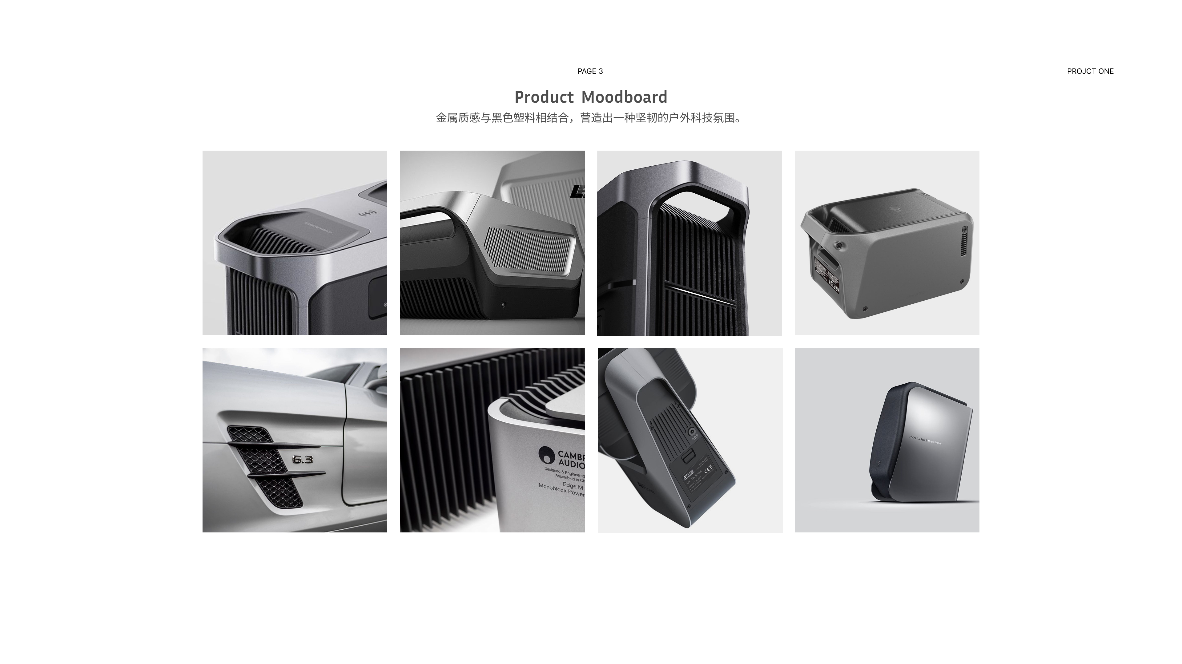 product design，industrial design，portable source，outdoors，