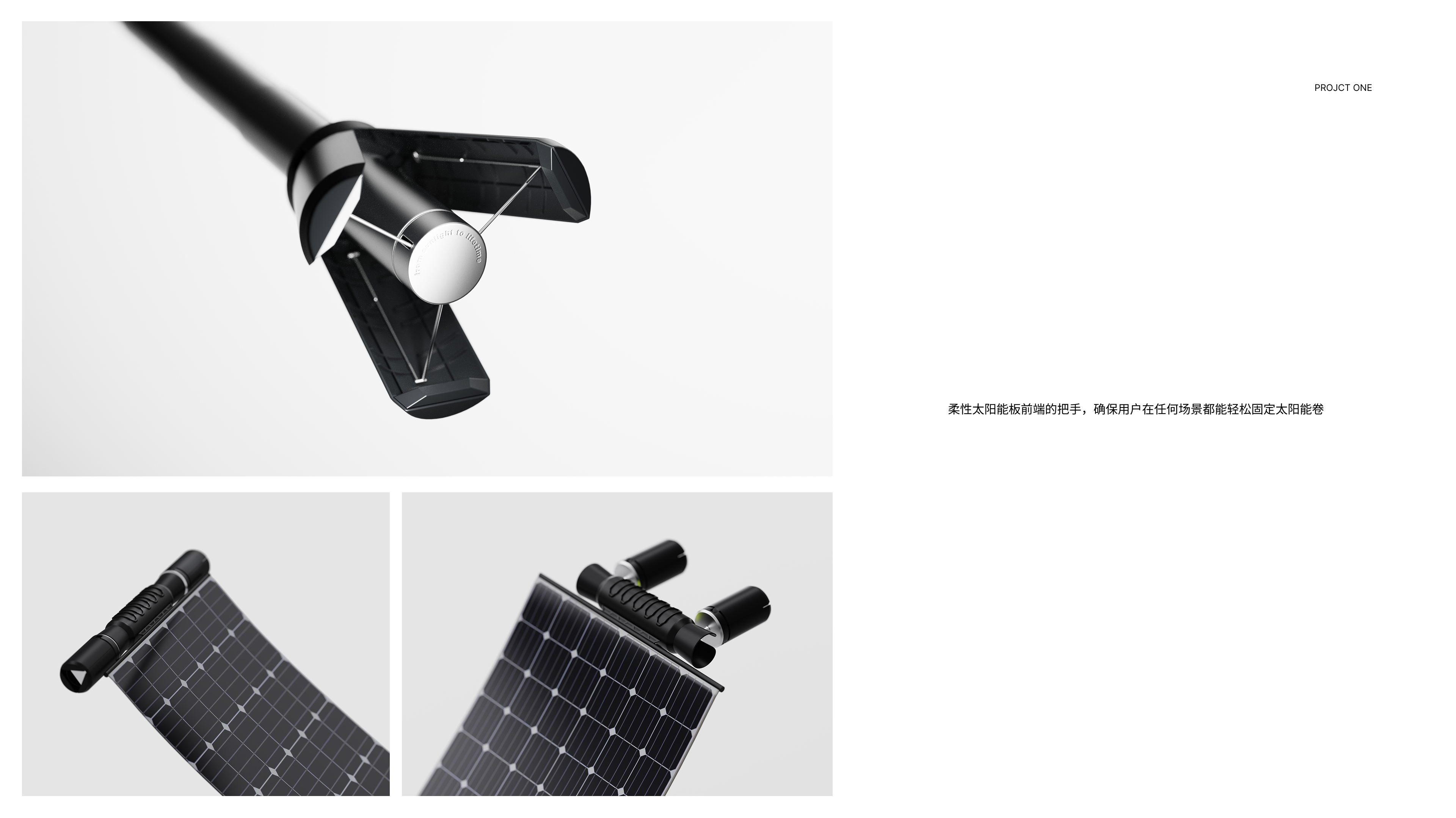 product design，industrial design，portable source，outdoors，