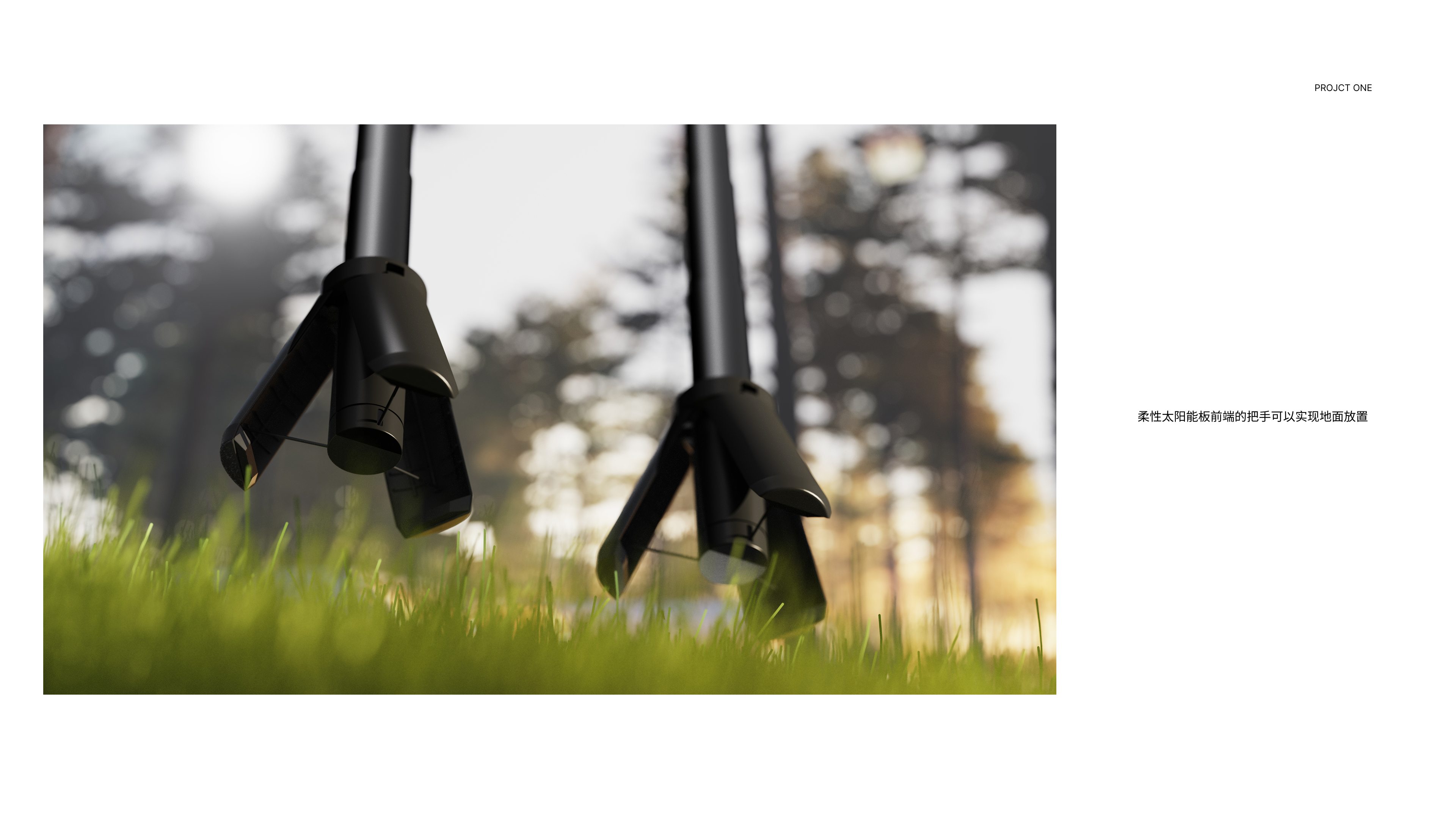 product design，industrial design，portable source，outdoors，