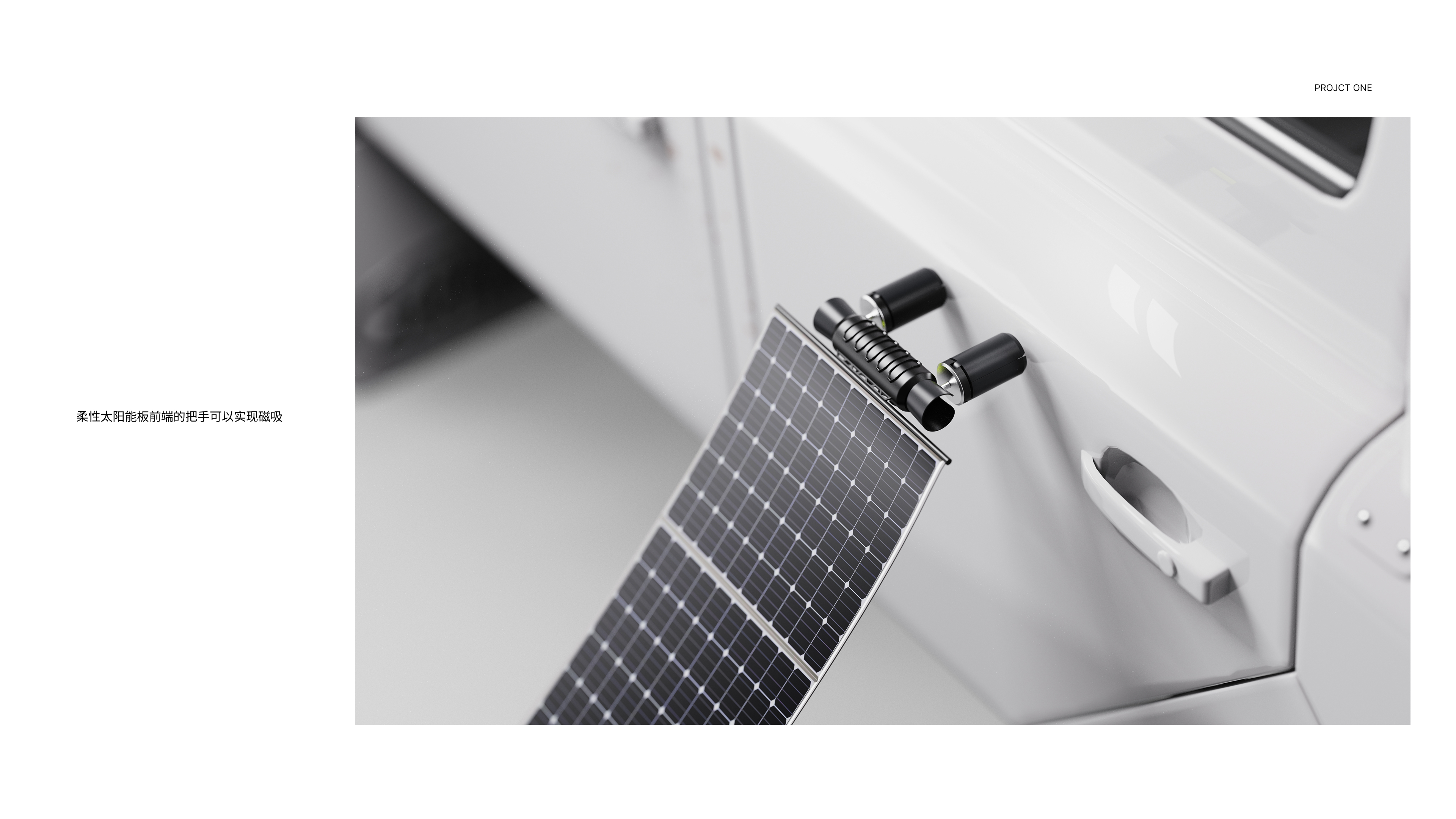 product design，industrial design，portable source，outdoors，
