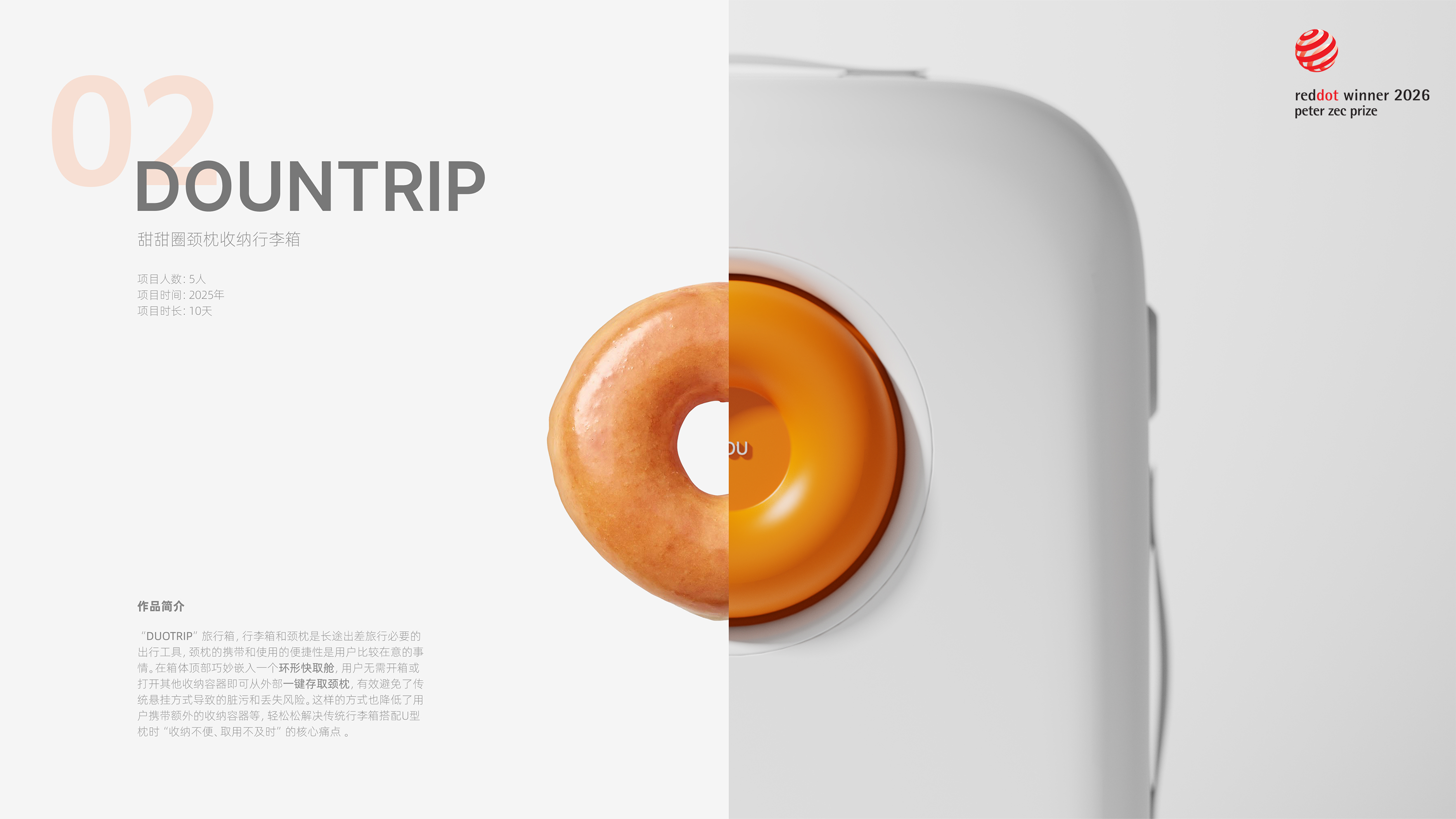 product design，industrial design，trunk，luggage and bags，