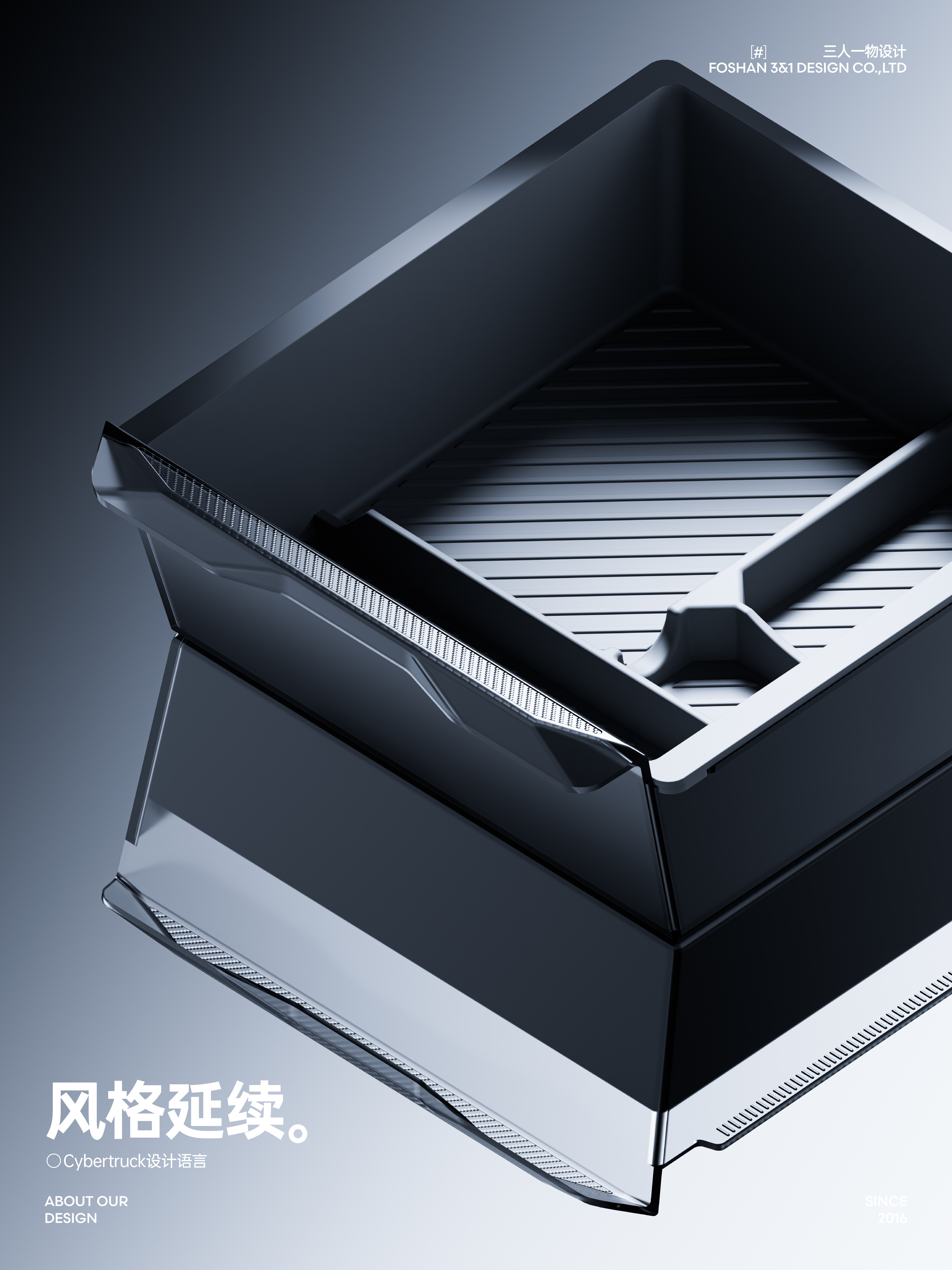 Coaster，Armrest box storage box，Privacy Storage Box，auto parts design，Tesla central control storage box，Automotive products，