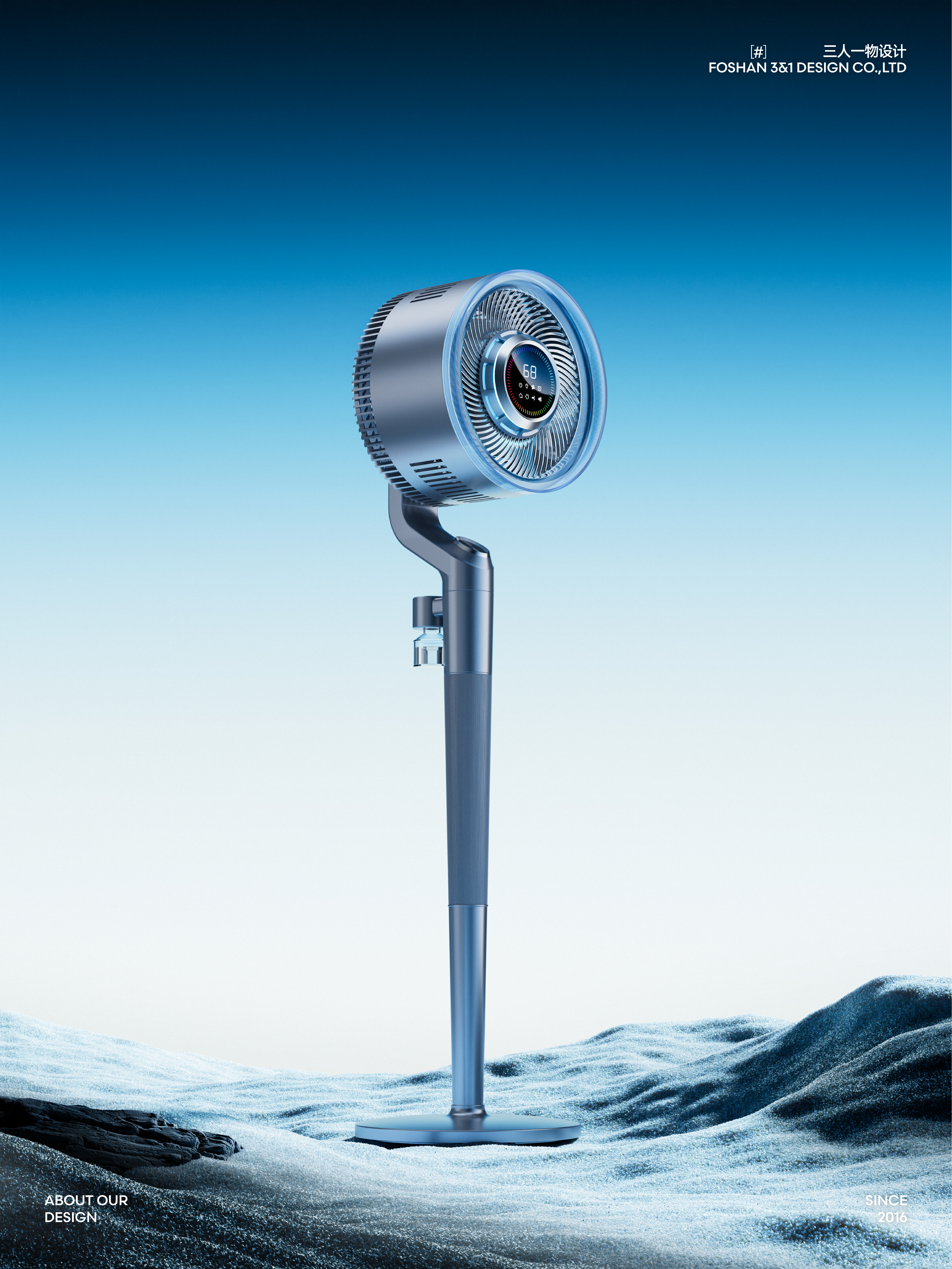Air circulation fan，Circulation fan，Fan，Circulating fan design，Home appliance design，industrial design，