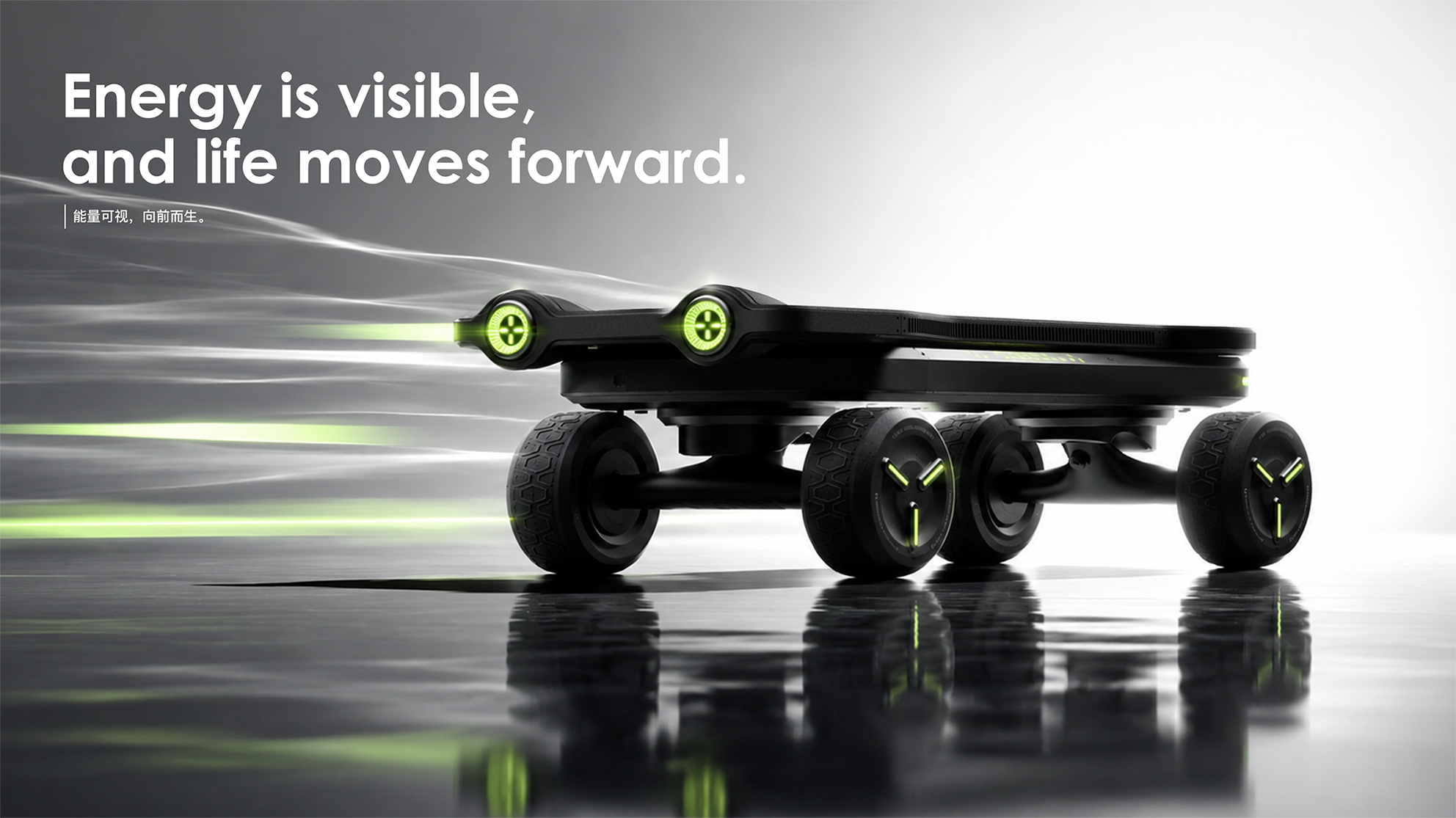 Skate，science and technology，intelligence，